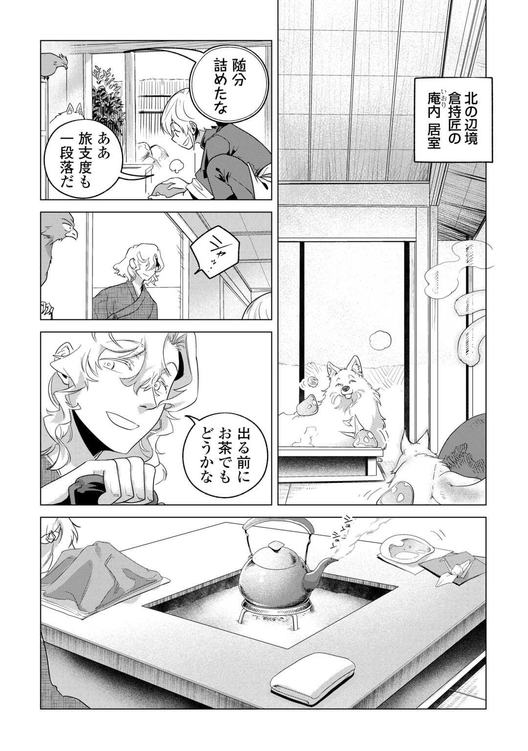 Mofumofu to Isekai Slow Life o Mezashimasu! Chap 79 - Next Chap 80