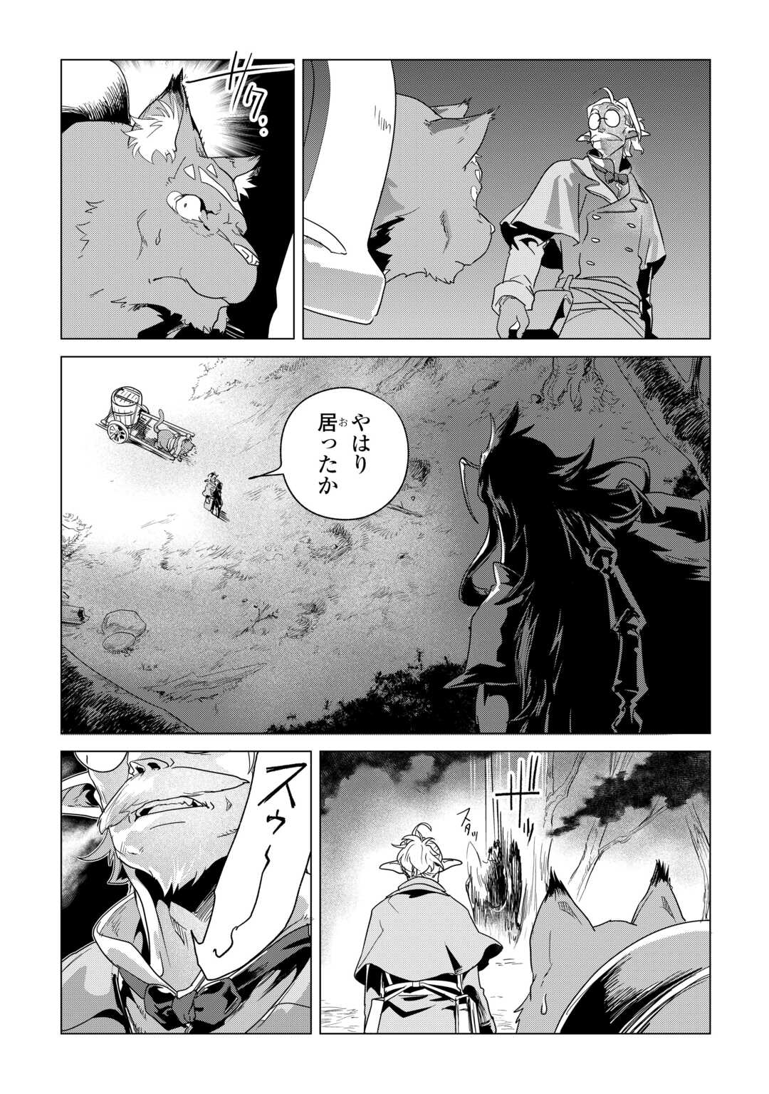 Mofumofu to Isekai Slow Life o Mezashimasu! - Chapter 80 - Page 13