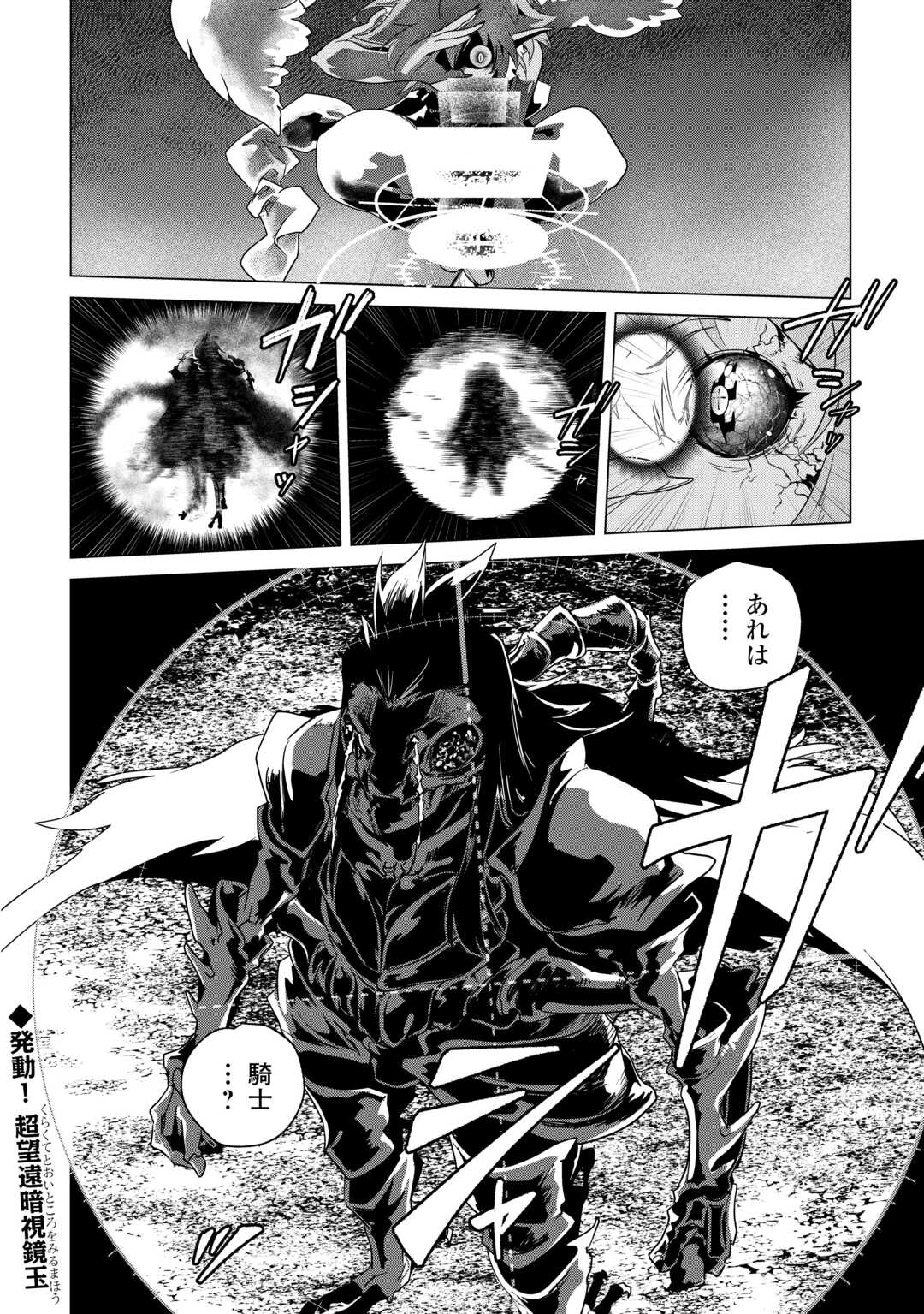 Mofumofu to Isekai Slow Life o Mezashimasu! - Chapter 80 - Page 18