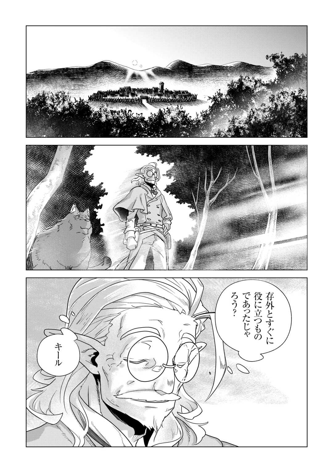 Mofumofu to Isekai Slow Life o Mezashimasu! - Chapter 81 - Page 23