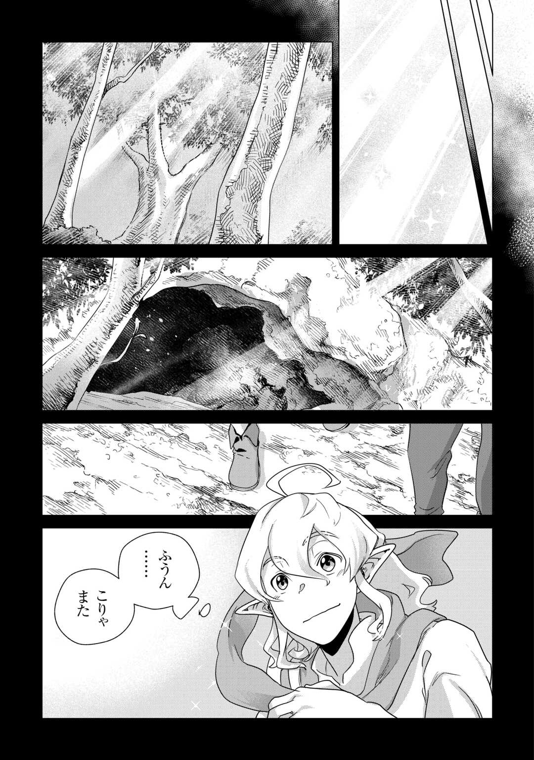 Mofumofu to Isekai Slow Life o Mezashimasu! - Chapter 81 - Page 7