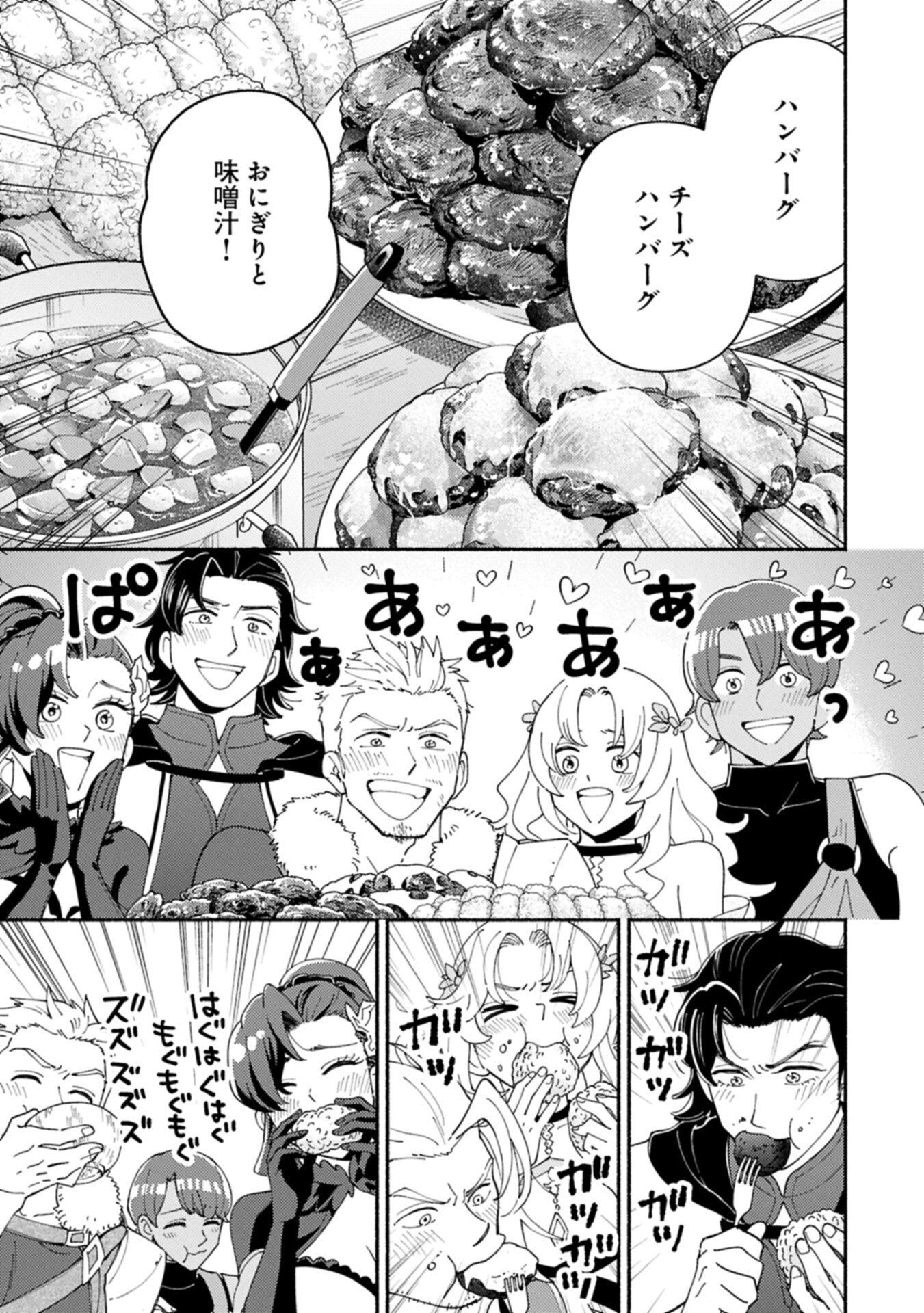 Mofumofu to Mukumuku to Isekai Hyouryuu Seikatsu - Chapter 29.2 - Page 5