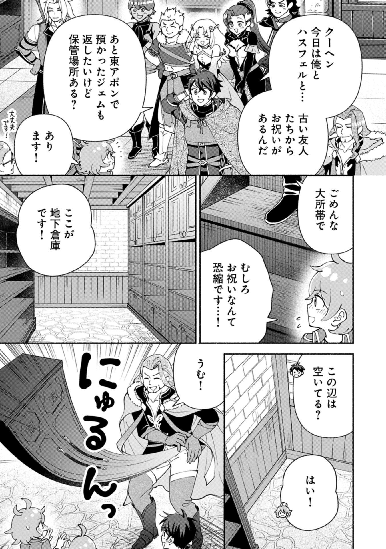 Mofumofu to Mukumuku to Isekai Hyouryuu Seikatsu - Chapter 30.1 - Page 3