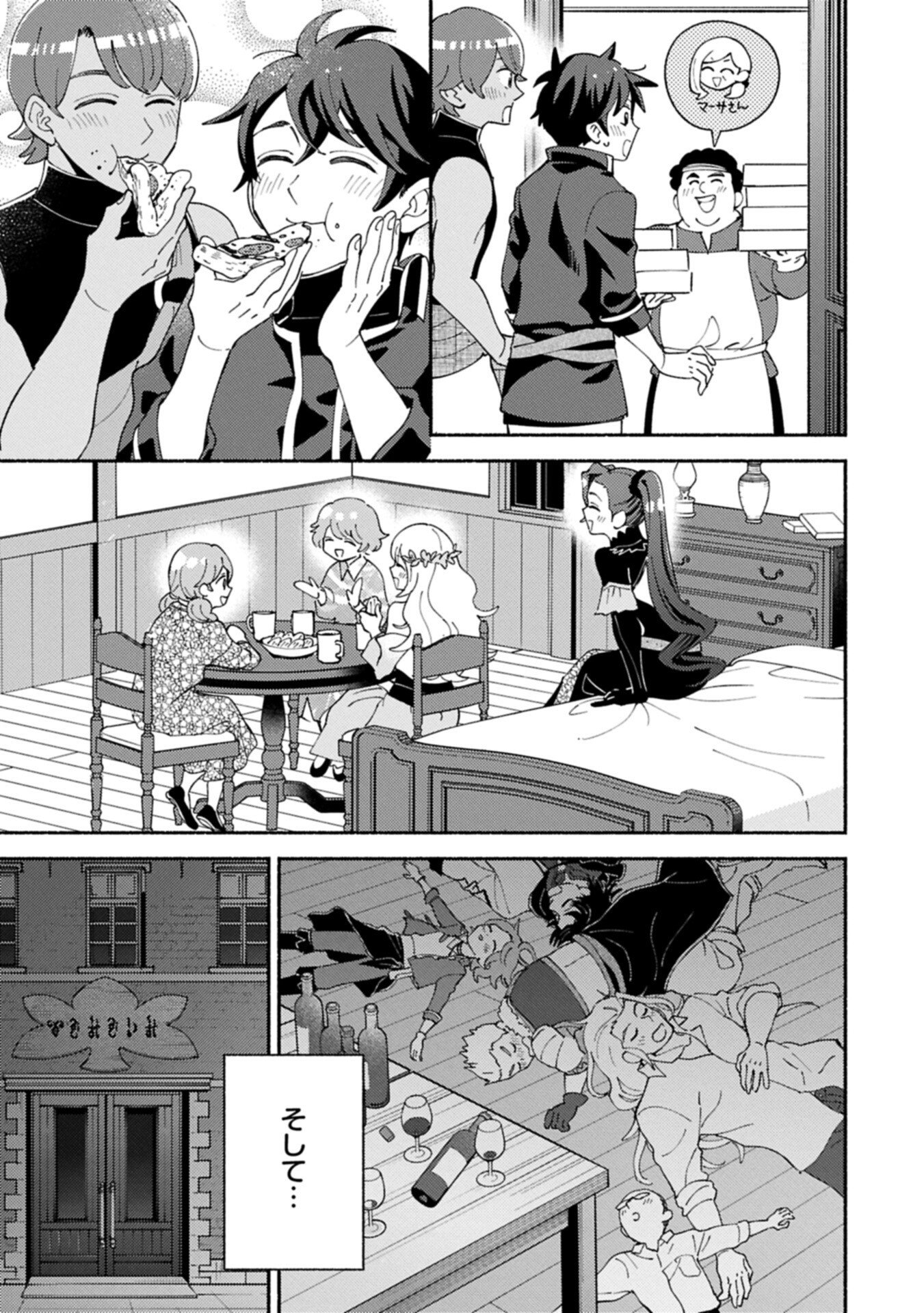 Mofumofu to Mukumuku to Isekai Hyouryuu Seikatsu - Chapter 30.2 - Page 17