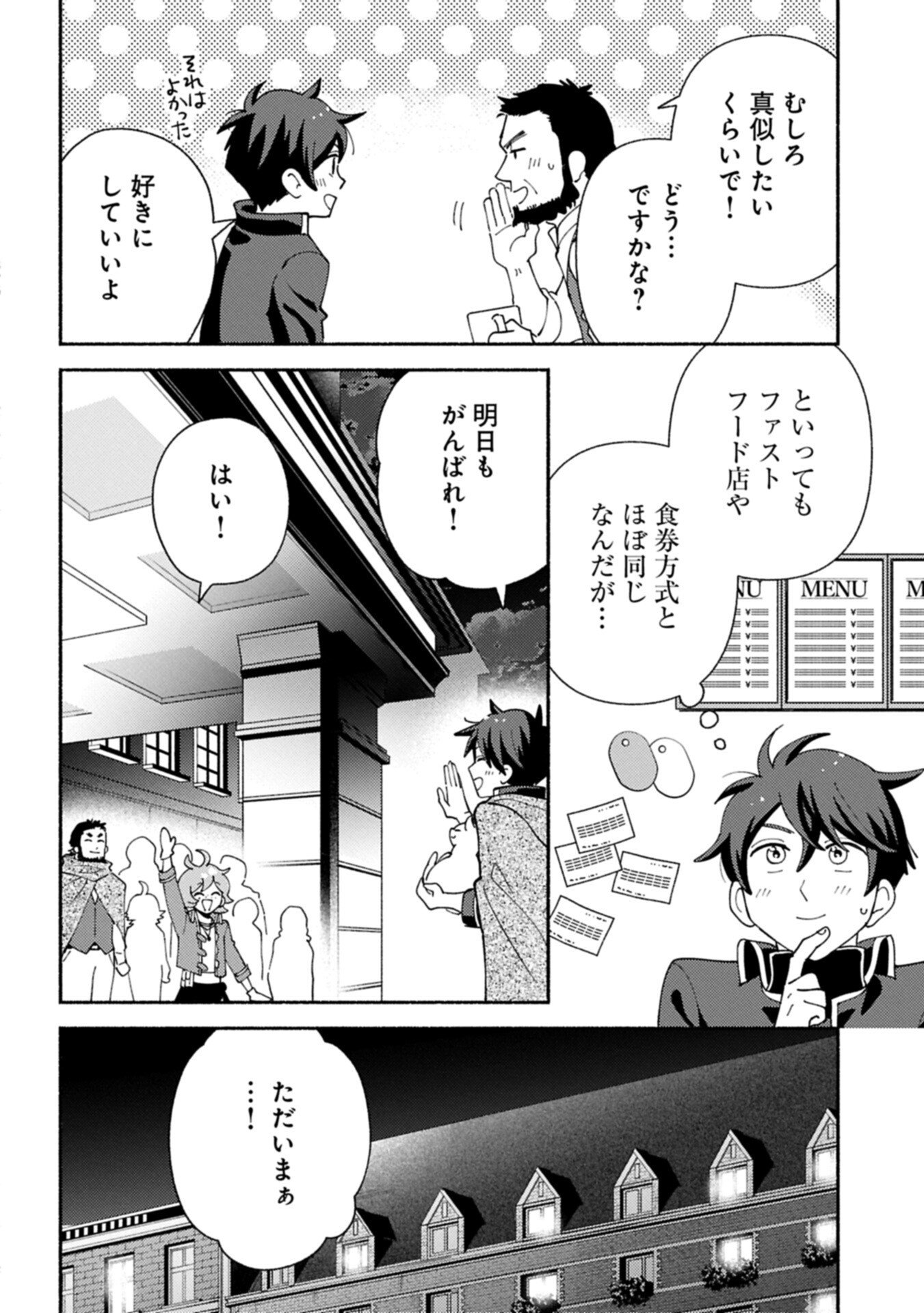 Mofumofu to Mukumuku to Isekai Hyouryuu Seikatsu - Chapter 31.2 - Page 10