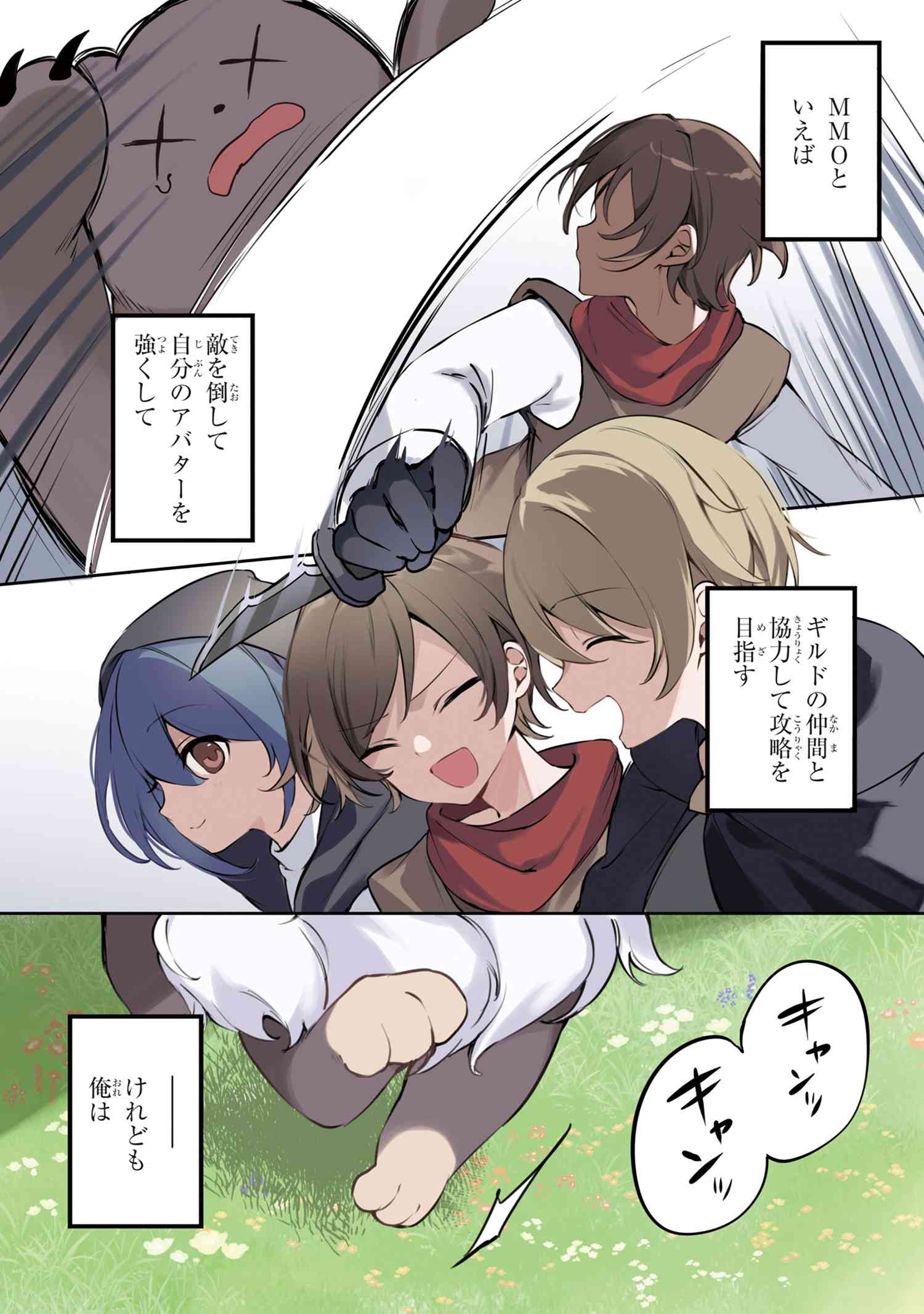 Mofumofu To Tanoshimu Mujintou Nonbiri Kaitaku Life - Chapter 1 - Page 1