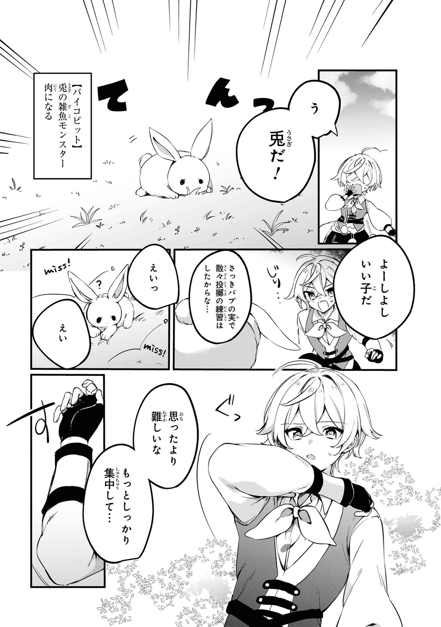Mofumofu To Tanoshimu Mujintou Nonbiri Kaitaku Life - Chapter 1 - Page 11