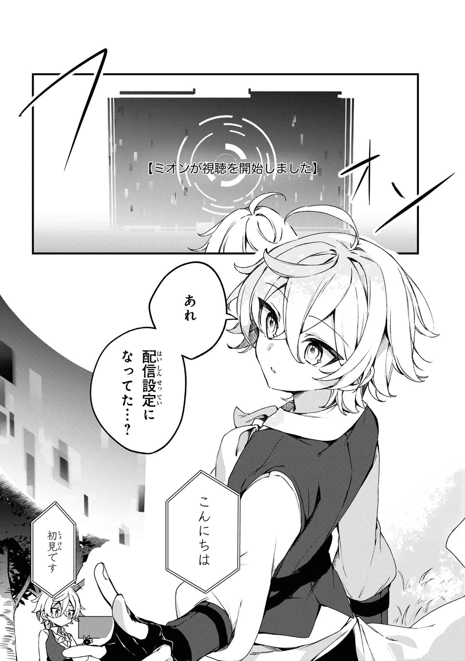 Mofumofu To Tanoshimu Mujintou Nonbiri Kaitaku Life - Chapter 1 - Page 15
