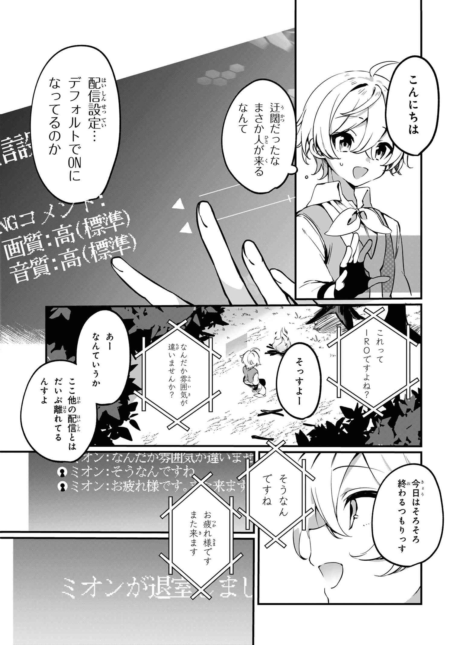 Mofumofu To Tanoshimu Mujintou Nonbiri Kaitaku Life - Chapter 1 - Page 16