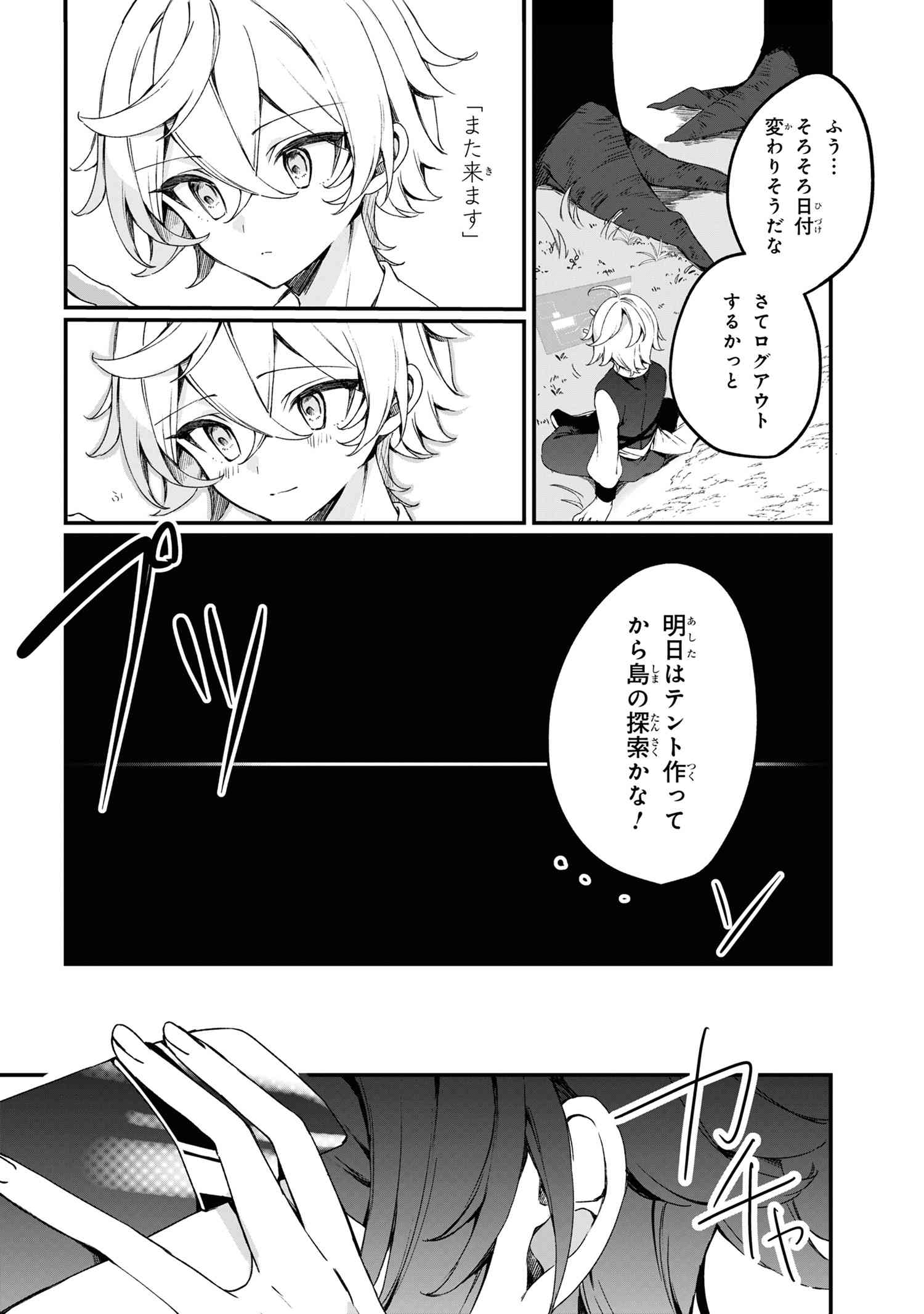 Mofumofu To Tanoshimu Mujintou Nonbiri Kaitaku Life - Chapter 1 - Page 17