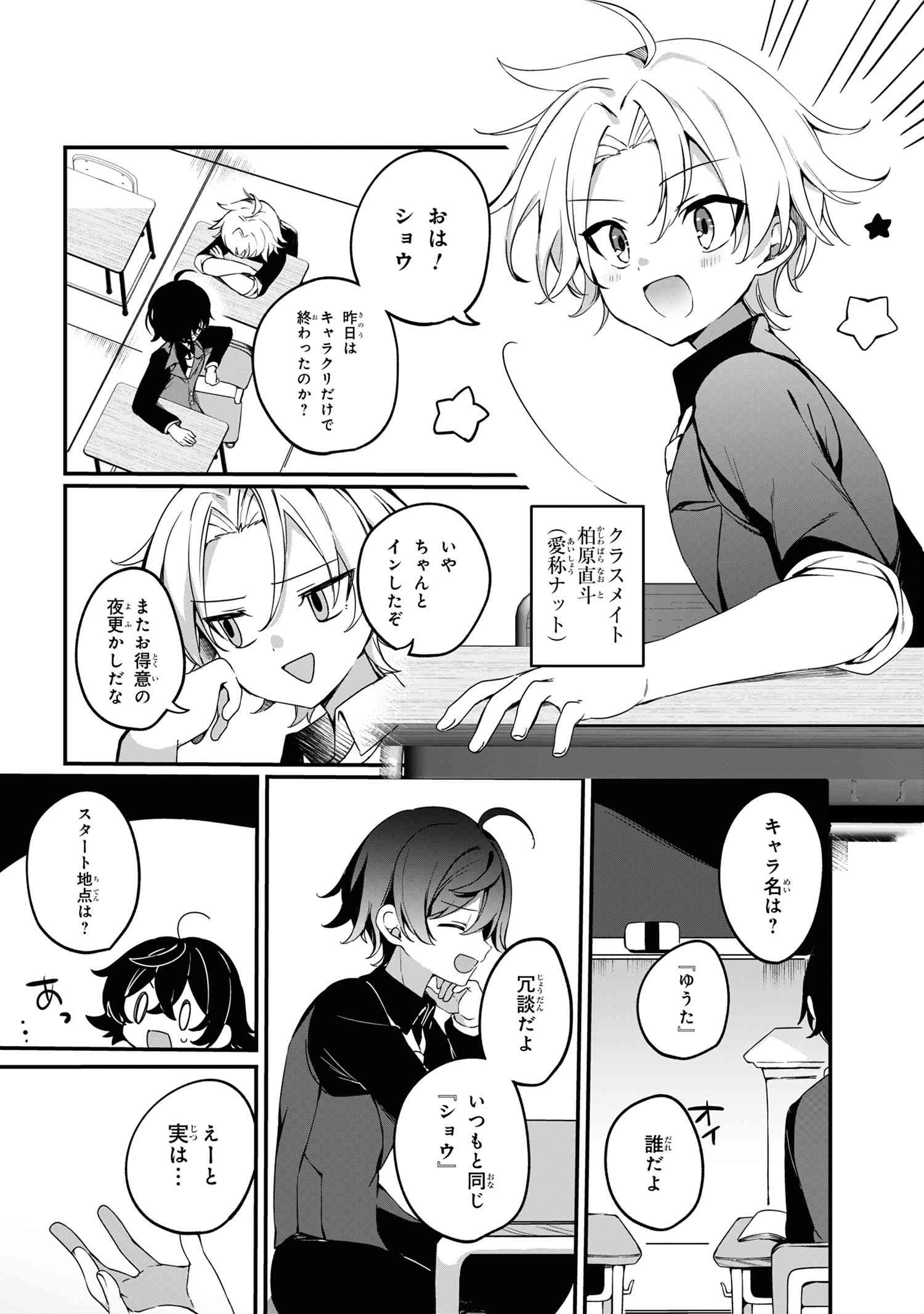 Mofumofu To Tanoshimu Mujintou Nonbiri Kaitaku Life - Chapter 1 - Page 19