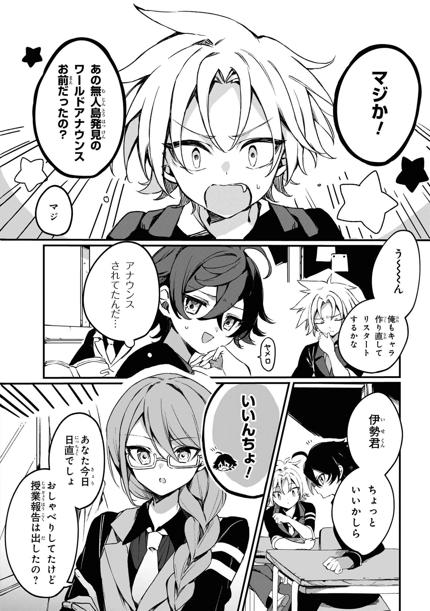 Mofumofu To Tanoshimu Mujintou Nonbiri Kaitaku Life - Chapter 1 - Page 20