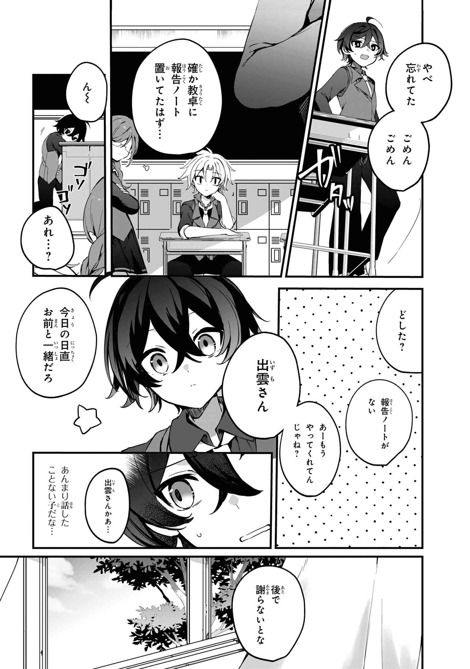 Mofumofu To Tanoshimu Mujintou Nonbiri Kaitaku Life - Chapter 1 - Page 21