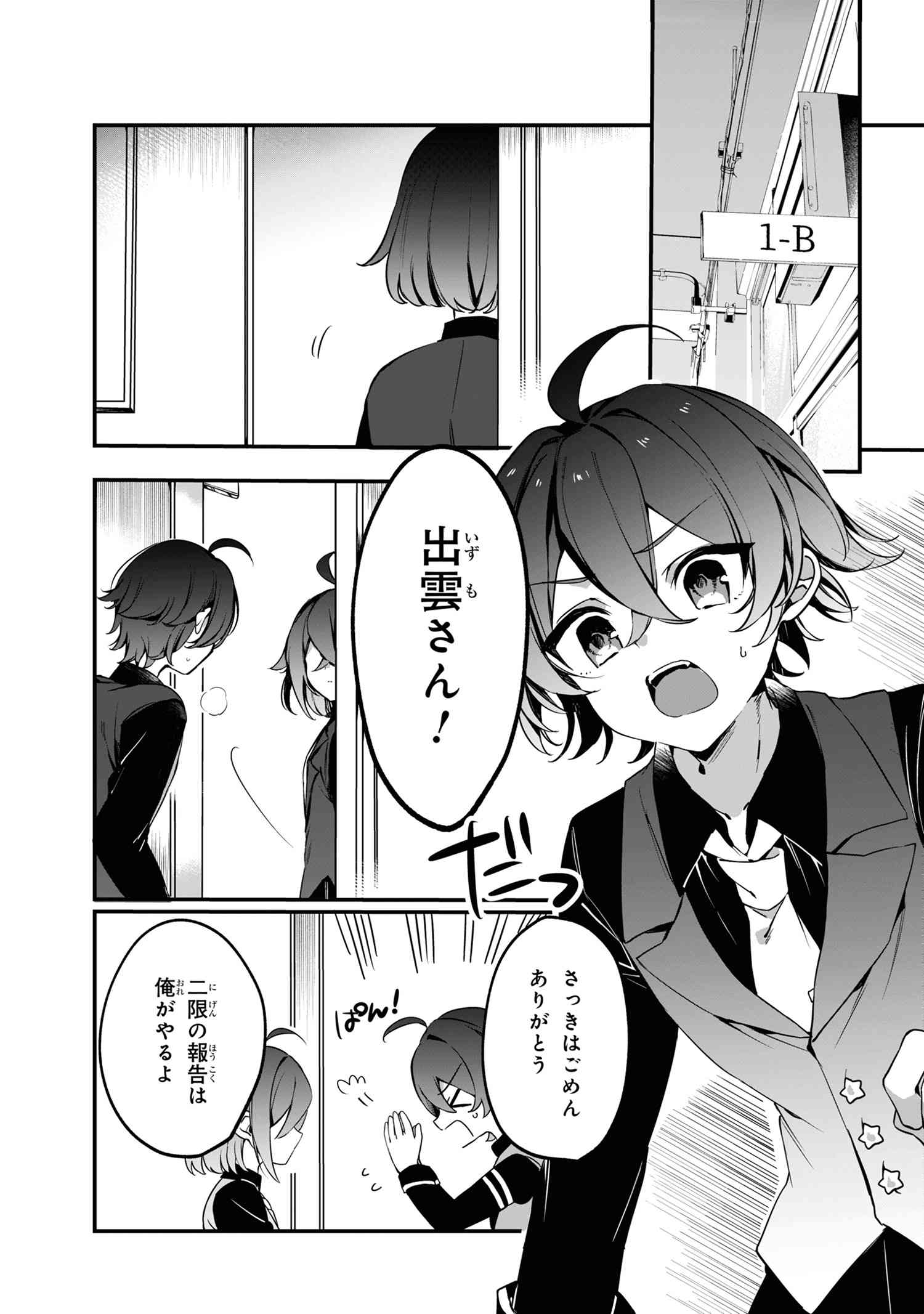 Mofumofu To Tanoshimu Mujintou Nonbiri Kaitaku Life - Chapter 1 - Page 22