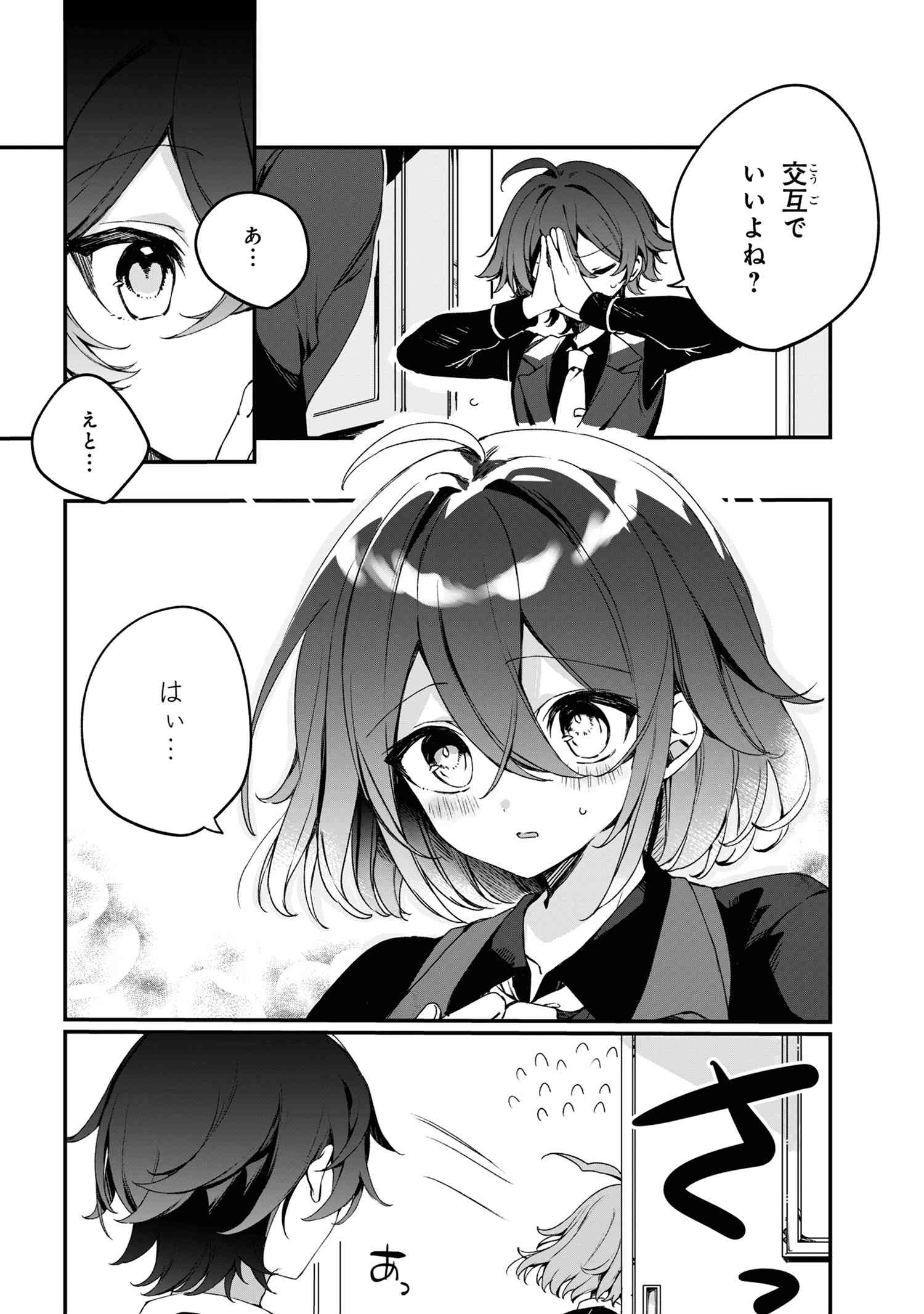 Mofumofu To Tanoshimu Mujintou Nonbiri Kaitaku Life - Chapter 1 - Page 23