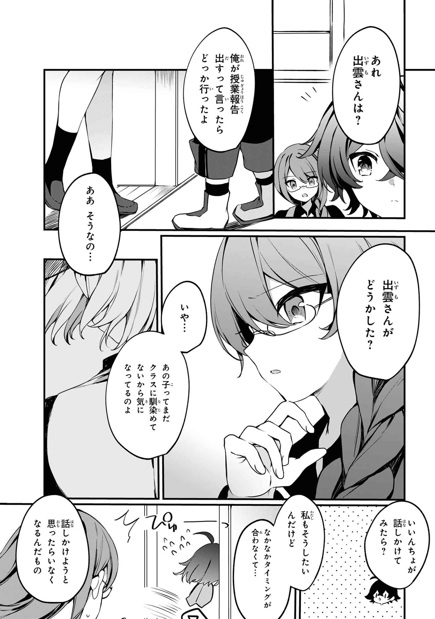 Mofumofu To Tanoshimu Mujintou Nonbiri Kaitaku Life - Chapter 1 - Page 24
