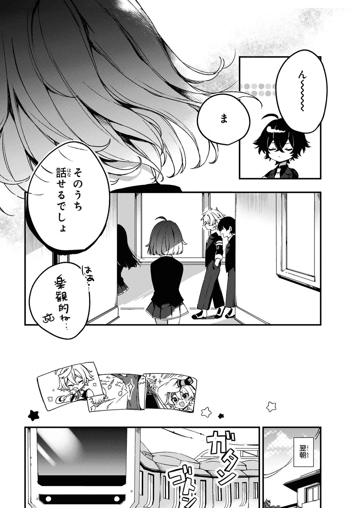 Mofumofu To Tanoshimu Mujintou Nonbiri Kaitaku Life - Chapter 1 - Page 25