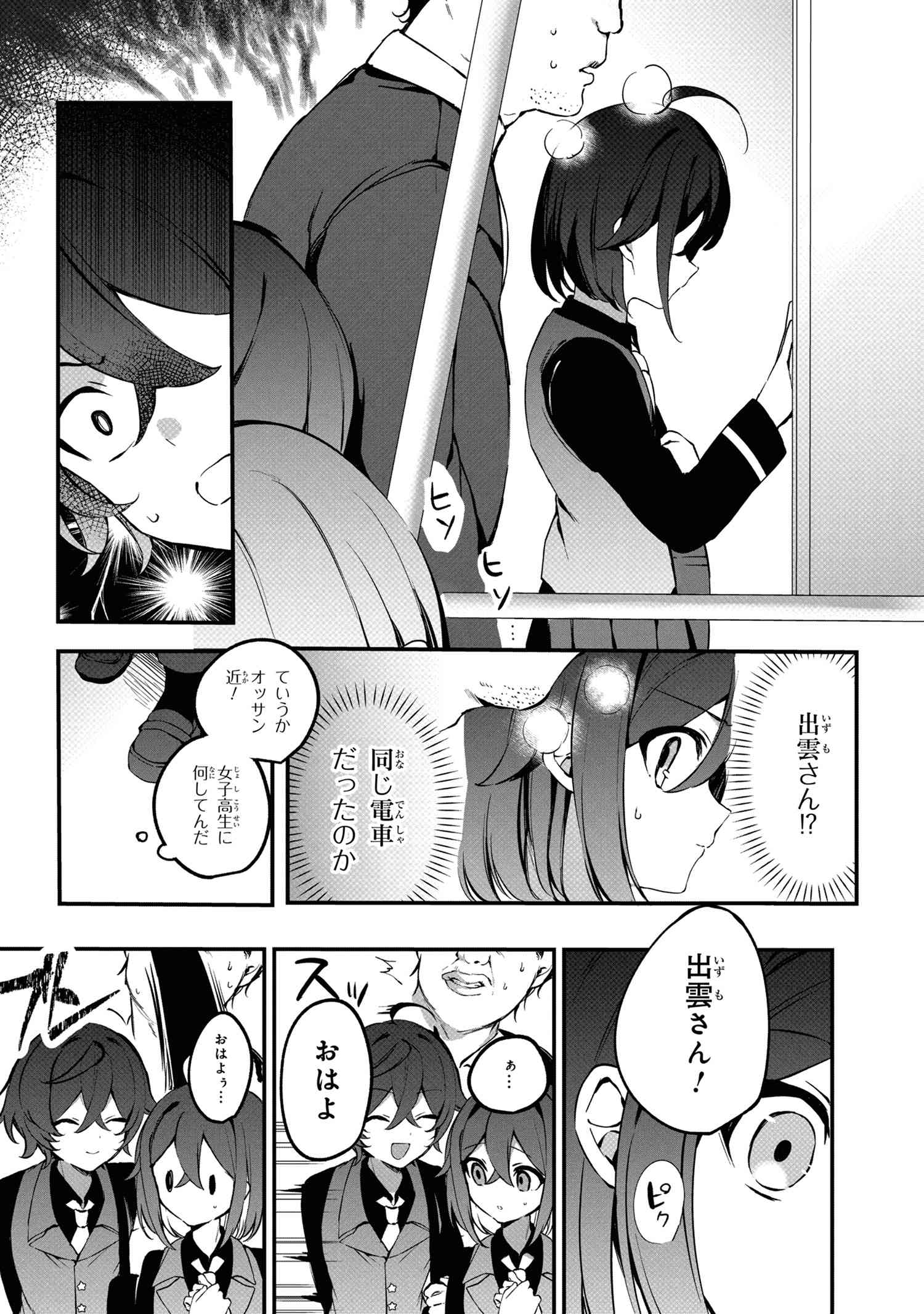 Mofumofu To Tanoshimu Mujintou Nonbiri Kaitaku Life - Chapter 1 - Page 27