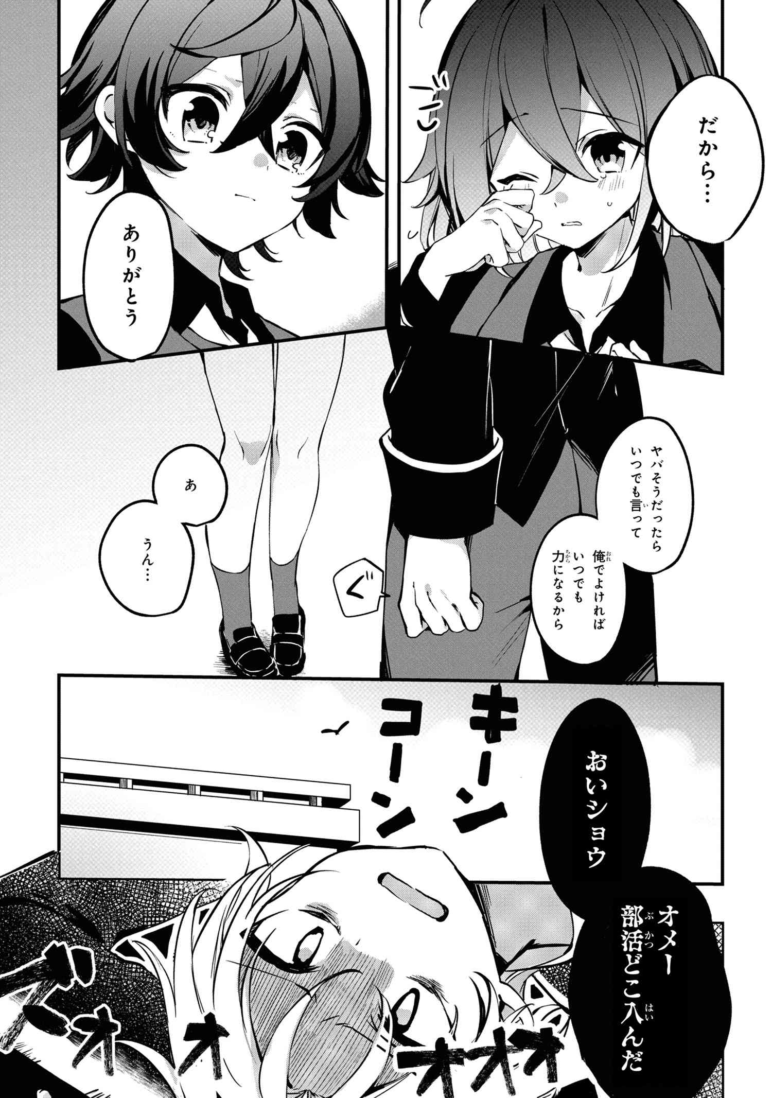 Mofumofu To Tanoshimu Mujintou Nonbiri Kaitaku Life - Chapter 1 - Page 29