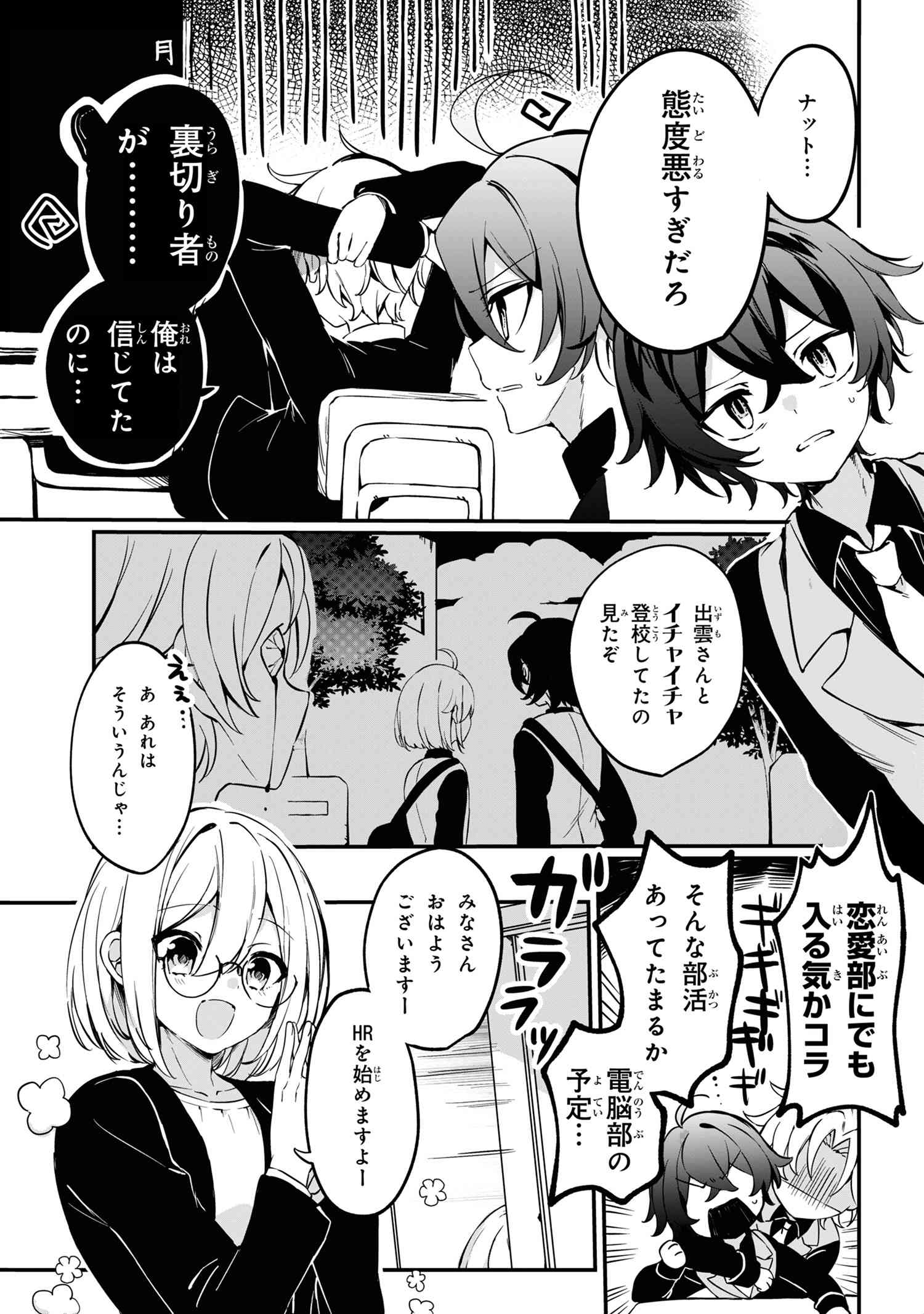 Mofumofu To Tanoshimu Mujintou Nonbiri Kaitaku Life - Chapter 1 - Page 30