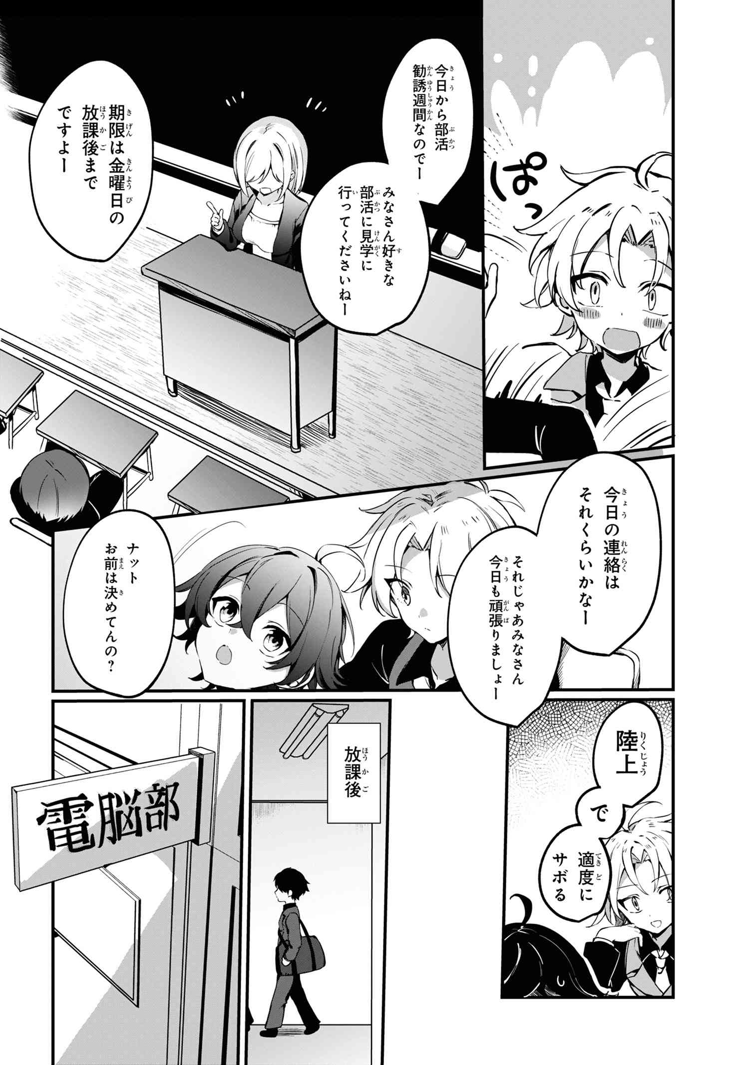 Mofumofu To Tanoshimu Mujintou Nonbiri Kaitaku Life - Chapter 1 - Page 31