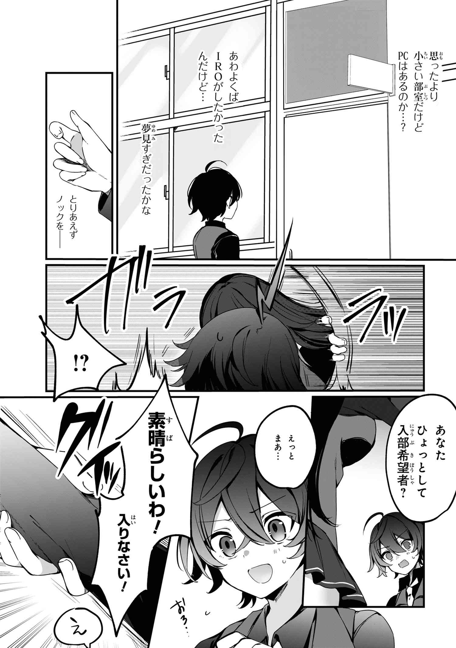 Mofumofu To Tanoshimu Mujintou Nonbiri Kaitaku Life - Chapter 1 - Page 32