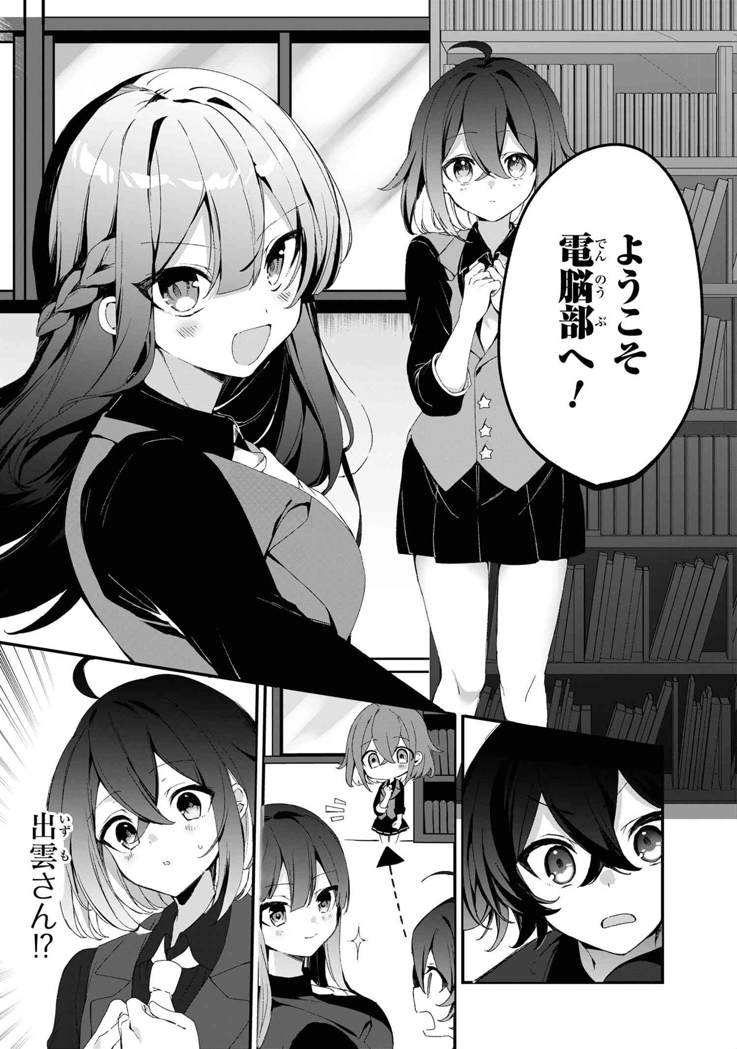 Mofumofu To Tanoshimu Mujintou Nonbiri Kaitaku Life - Chapter 1 - Page 33