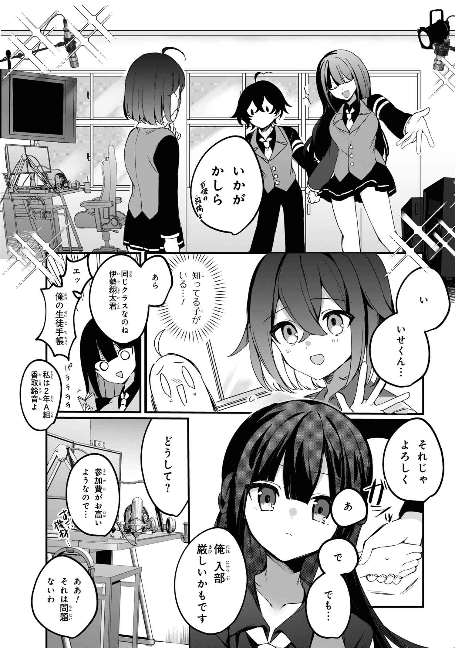 Mofumofu To Tanoshimu Mujintou Nonbiri Kaitaku Life - Chapter 1 - Page 34