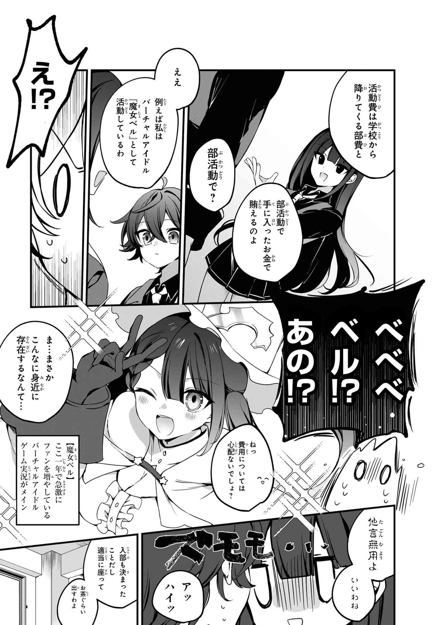 Mofumofu To Tanoshimu Mujintou Nonbiri Kaitaku Life - Chapter 1 - Page 35