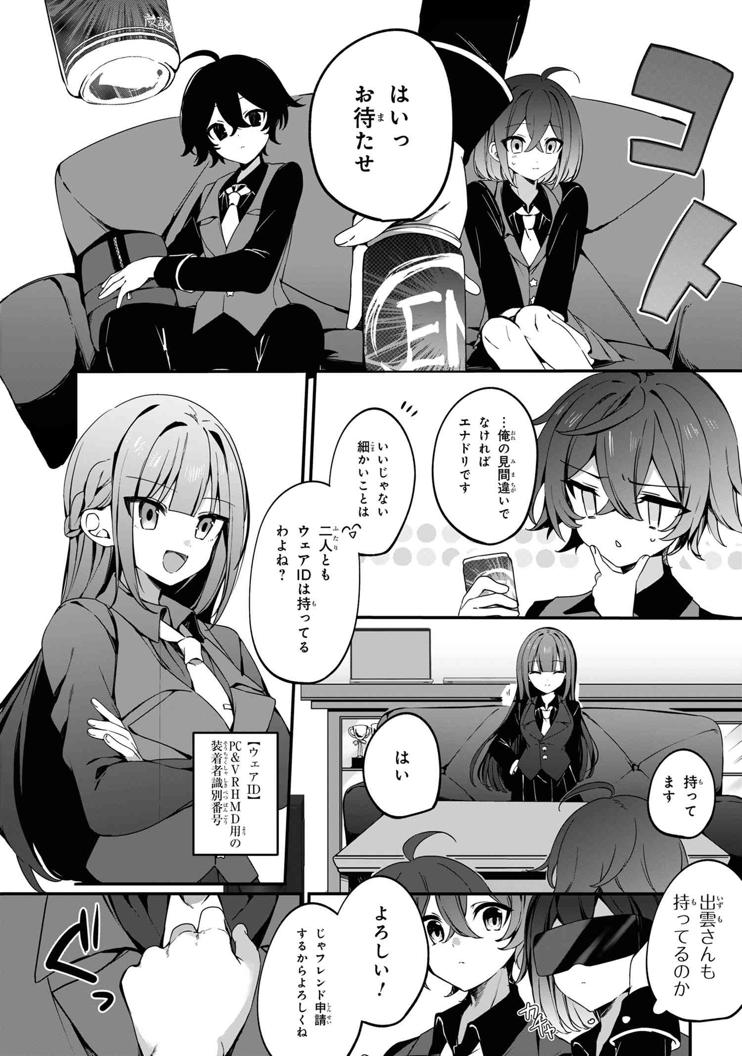 Mofumofu To Tanoshimu Mujintou Nonbiri Kaitaku Life - Chapter 1 - Page 36