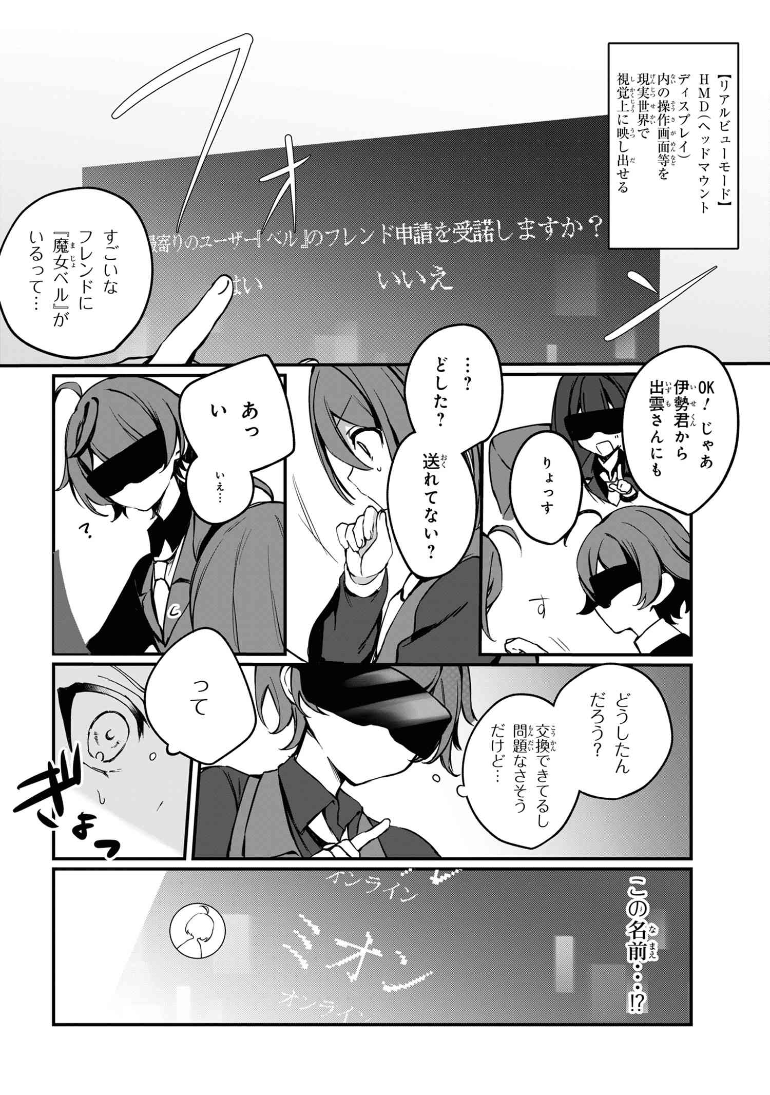 Mofumofu To Tanoshimu Mujintou Nonbiri Kaitaku Life - Chapter 1 - Page 37