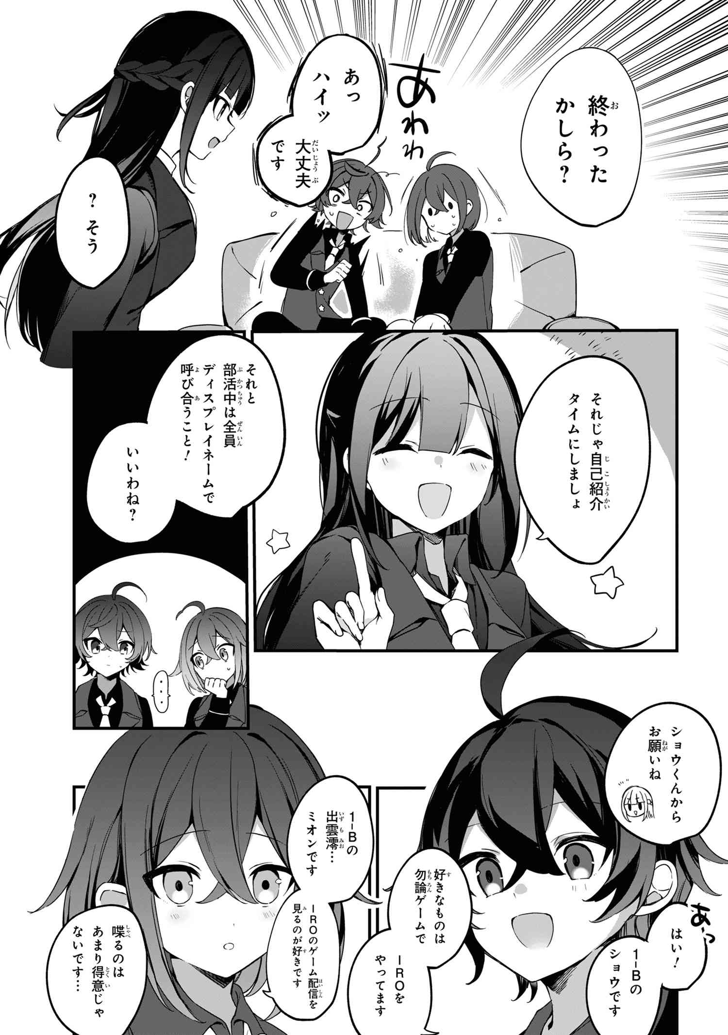 Mofumofu To Tanoshimu Mujintou Nonbiri Kaitaku Life - Chapter 1 - Page 38