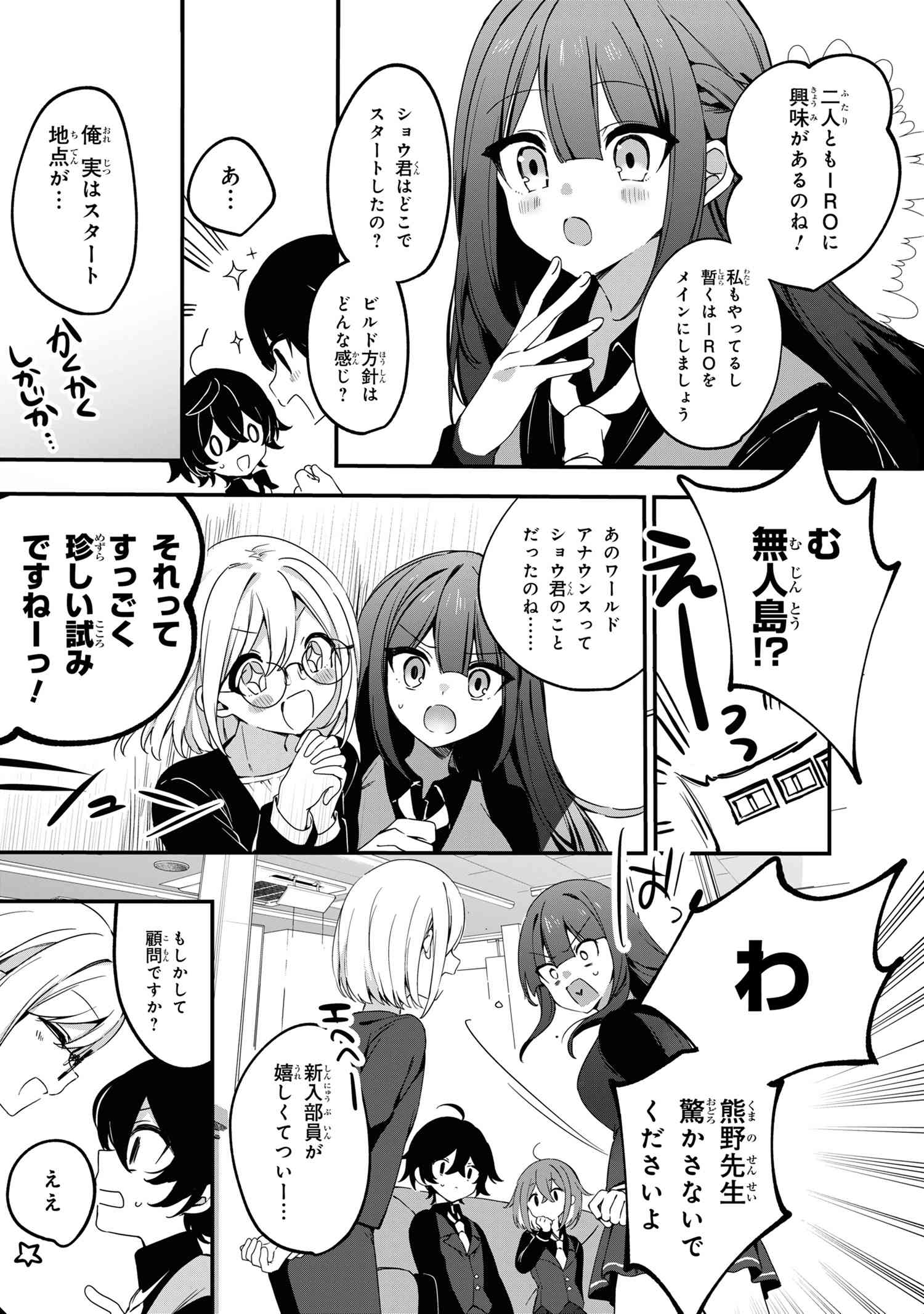 Mofumofu To Tanoshimu Mujintou Nonbiri Kaitaku Life - Chapter 1 - Page 39
