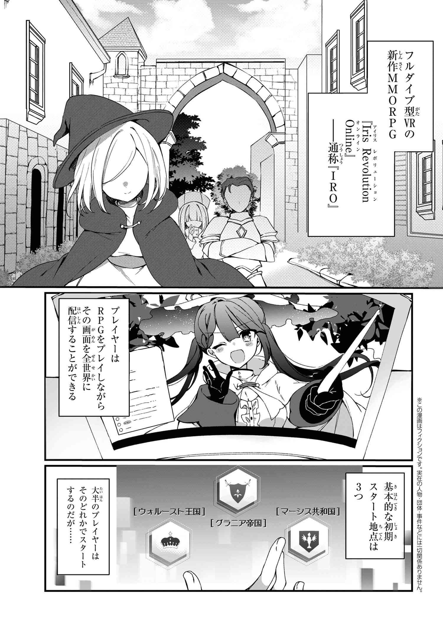 Mofumofu To Tanoshimu Mujintou Nonbiri Kaitaku Life - Chapter 1 - Page 4