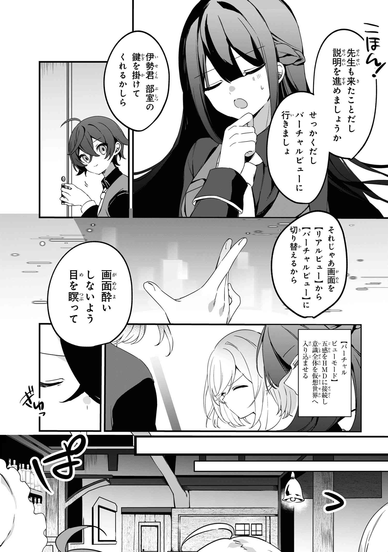 Mofumofu To Tanoshimu Mujintou Nonbiri Kaitaku Life - Chapter 1 - Page 40