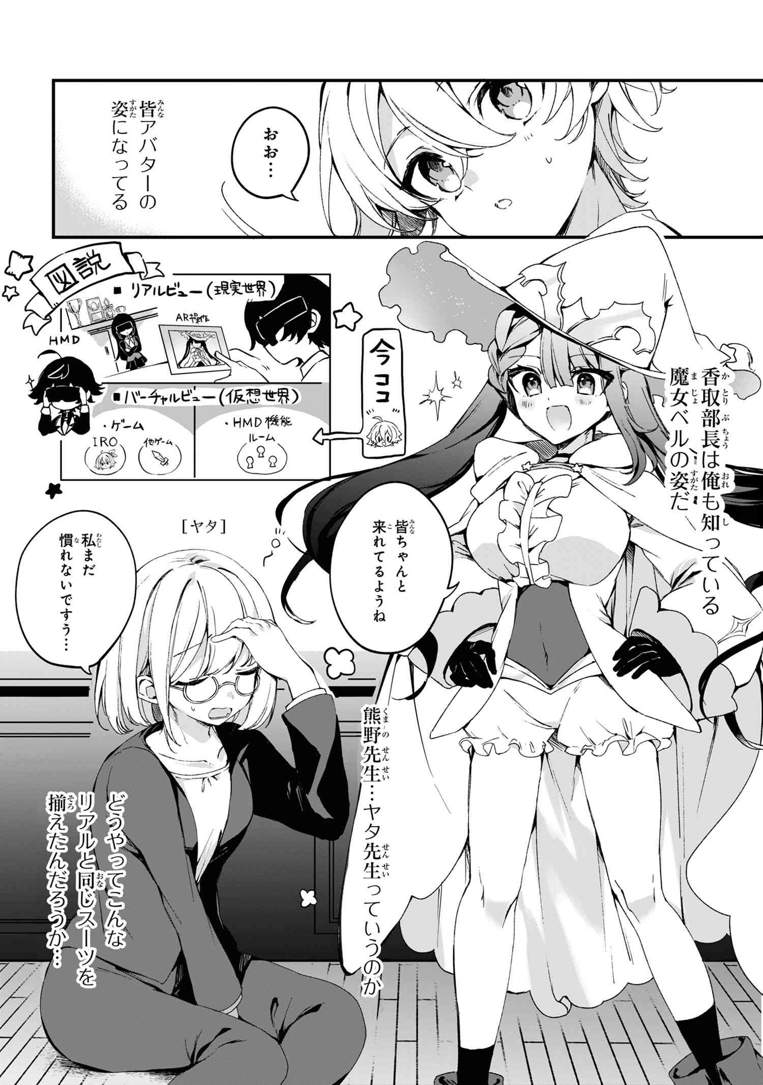 Mofumofu To Tanoshimu Mujintou Nonbiri Kaitaku Life - Chapter 1 - Page 41