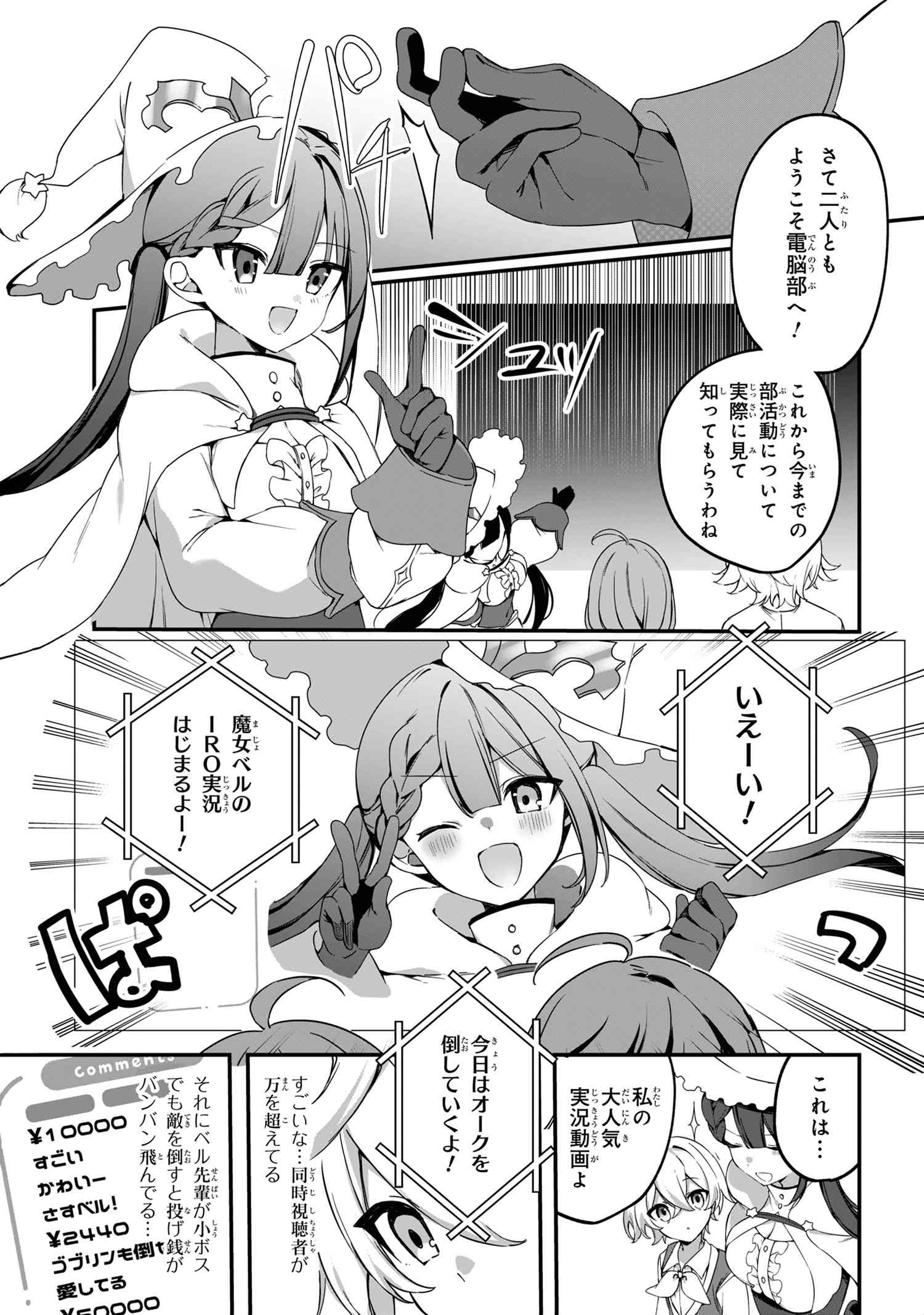 Mofumofu To Tanoshimu Mujintou Nonbiri Kaitaku Life - Chapter 1 - Page 42