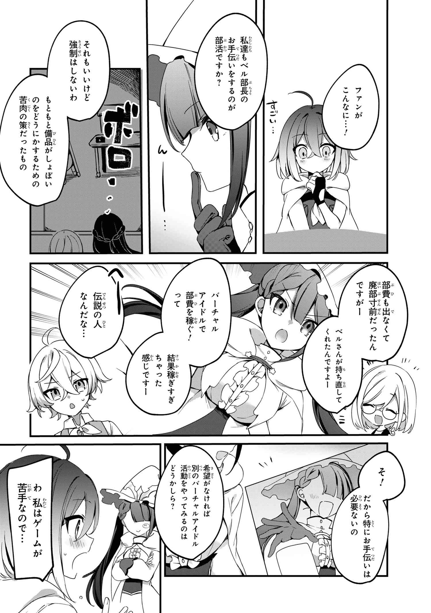 Mofumofu To Tanoshimu Mujintou Nonbiri Kaitaku Life - Chapter 1 - Page 43