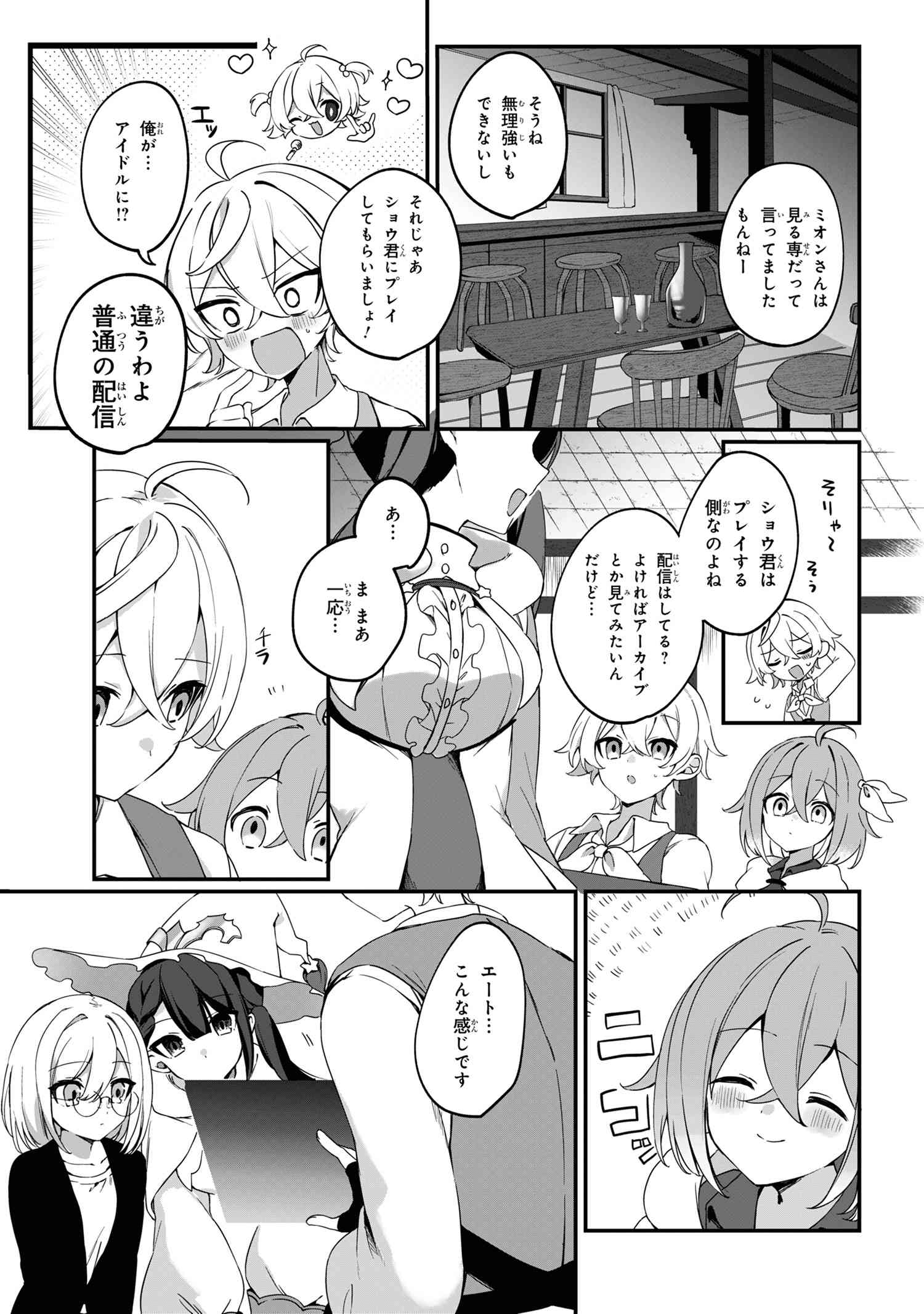 Mofumofu To Tanoshimu Mujintou Nonbiri Kaitaku Life - Chapter 1 - Page 44
