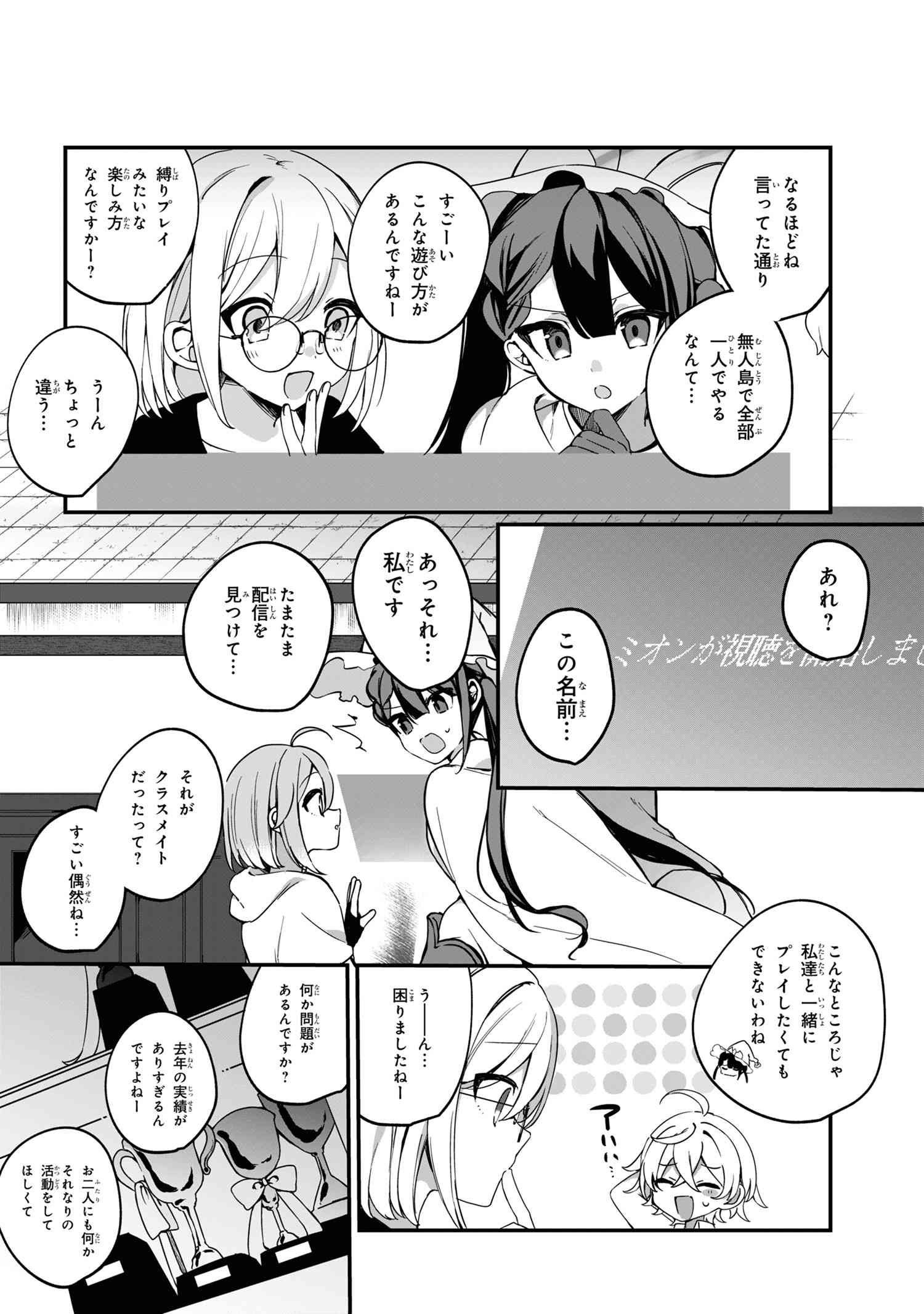 Mofumofu To Tanoshimu Mujintou Nonbiri Kaitaku Life - Chapter 1 - Page 45