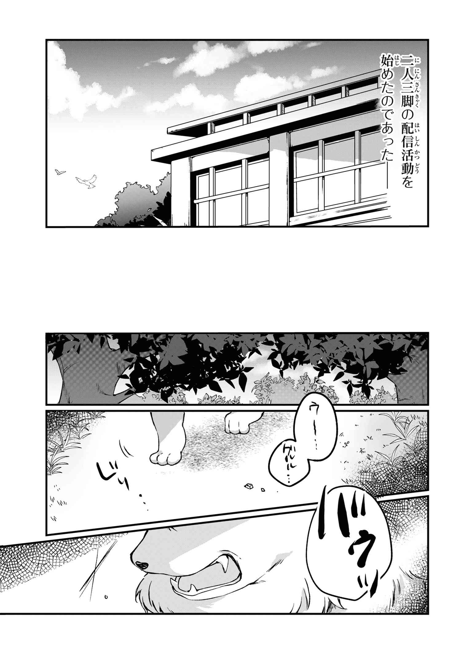 Mofumofu To Tanoshimu Mujintou Nonbiri Kaitaku Life - Chapter 1 - Page 47