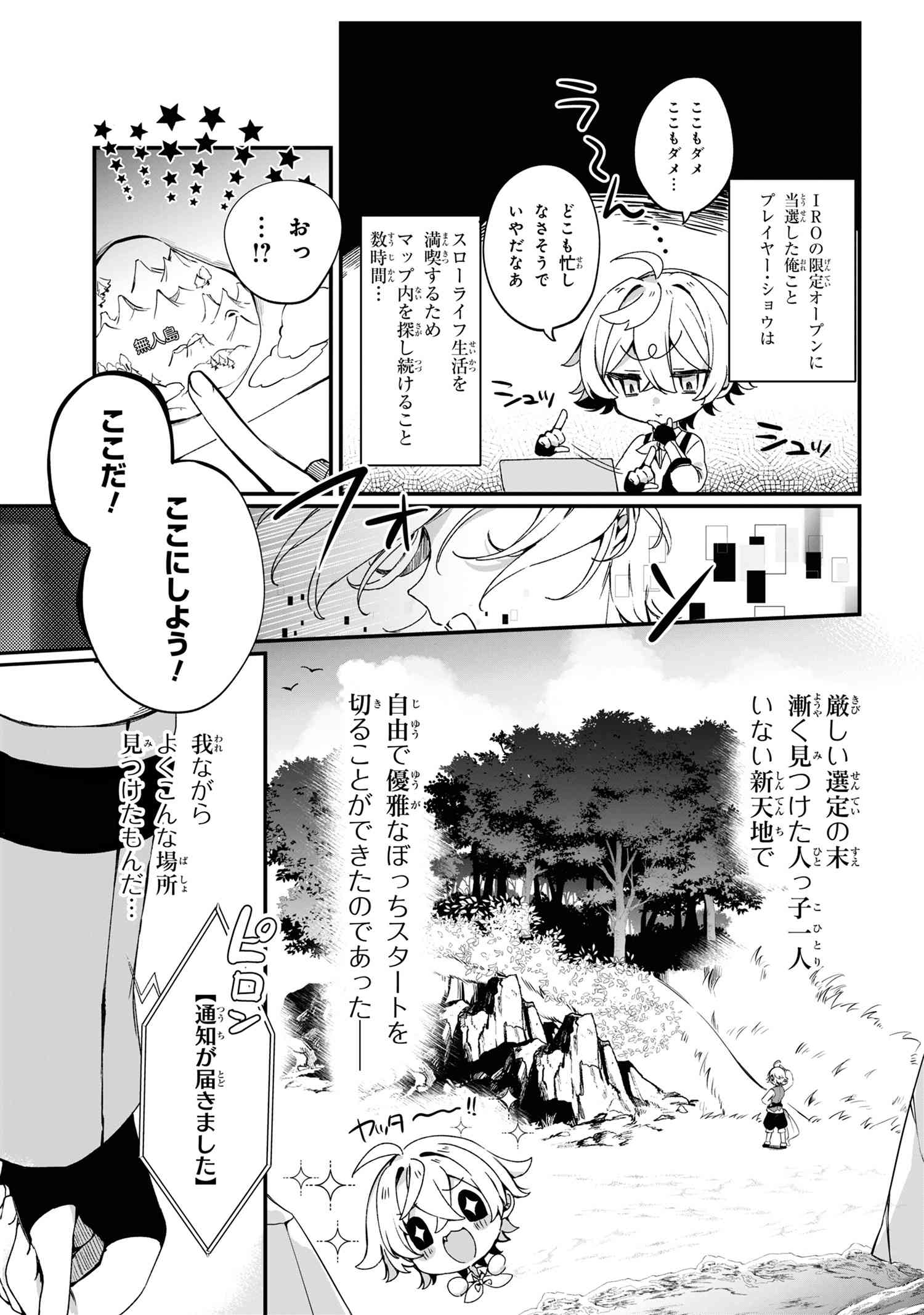 Mofumofu To Tanoshimu Mujintou Nonbiri Kaitaku Life - Chapter 1 - Page 8