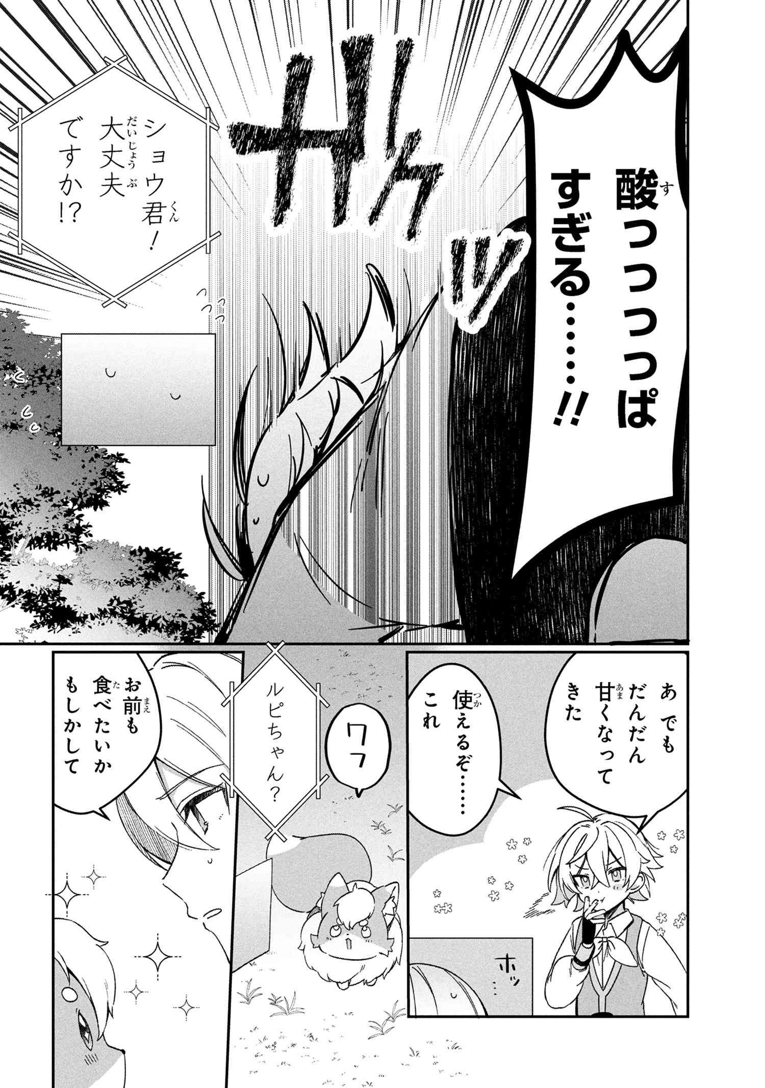 Mofumofu To Tanoshimu Mujintou Nonbiri Kaitaku Life - Chapter 10.2 - Page 10