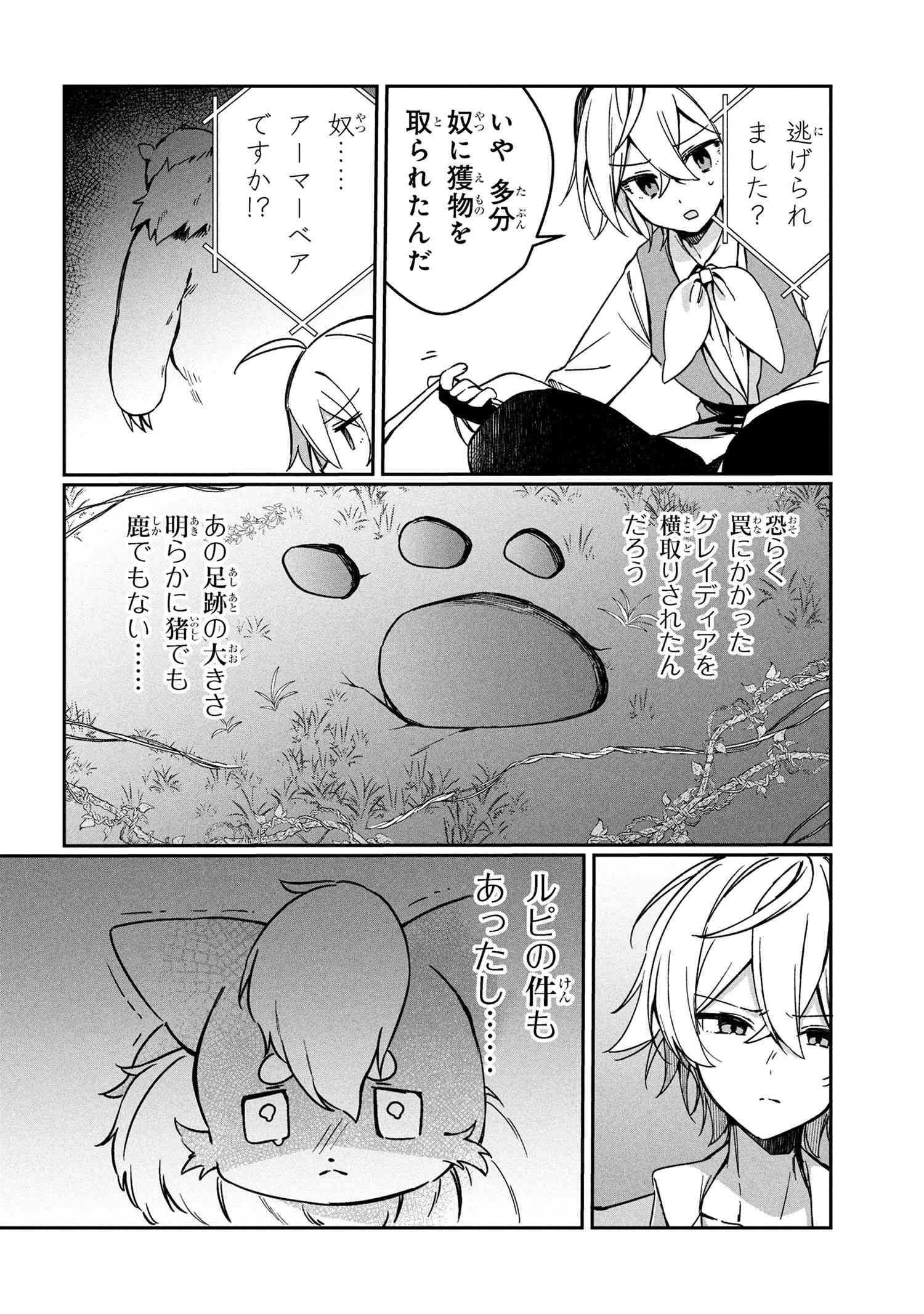Mofumofu To Tanoshimu Mujintou Nonbiri Kaitaku Life - Chapter 10.2 - Page 14