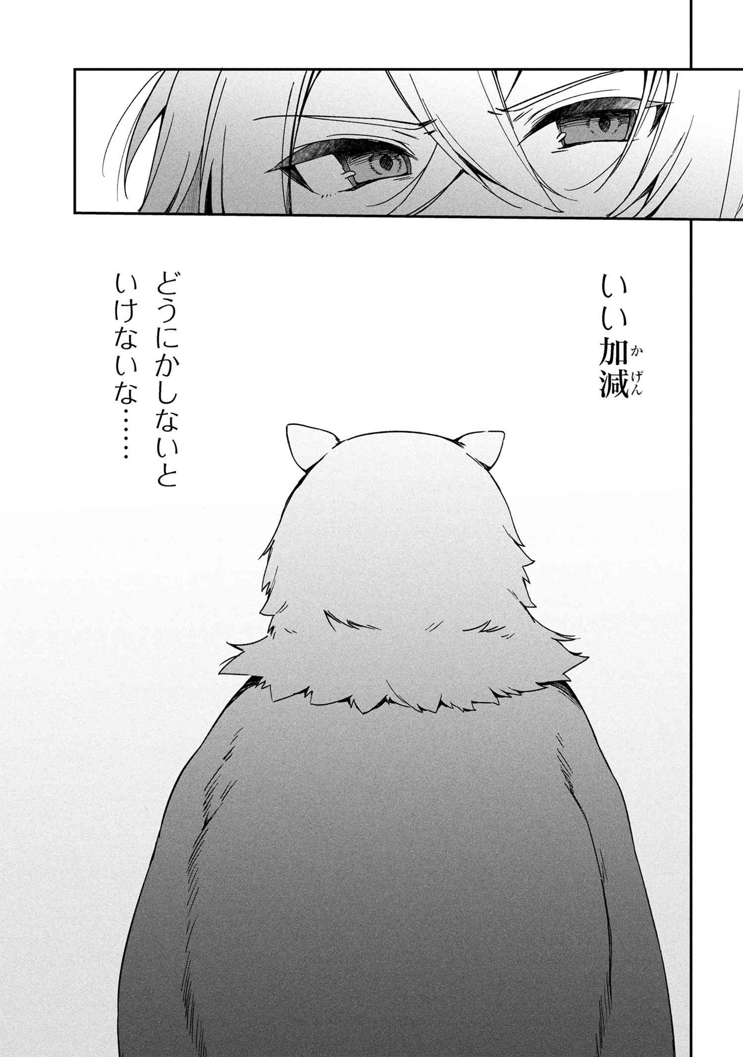 Mofumofu To Tanoshimu Mujintou Nonbiri Kaitaku Life - Chapter 10.2 - Page 15