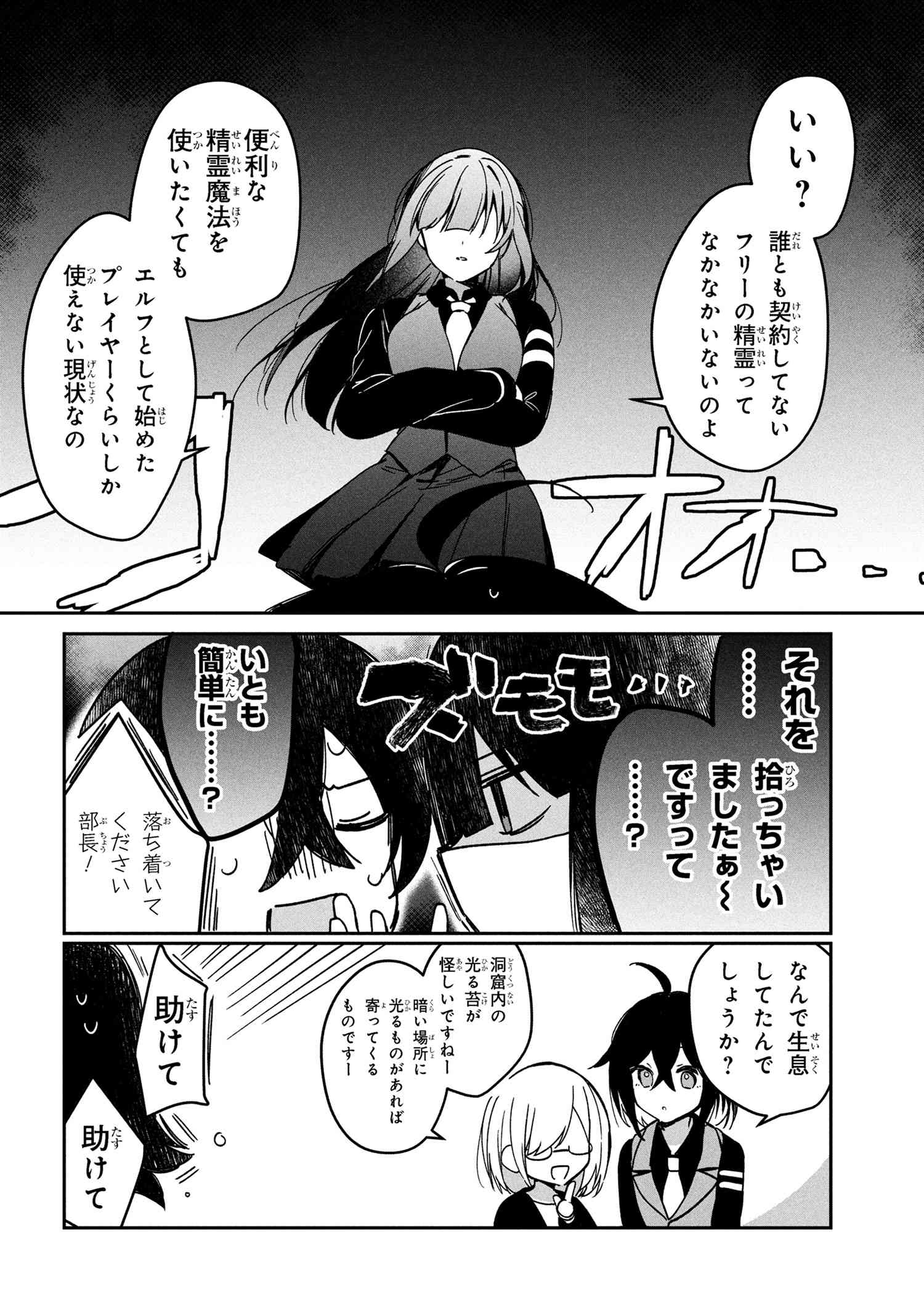 Mofumofu To Tanoshimu Mujintou Nonbiri Kaitaku Life - Chapter 10.2 - Page 2