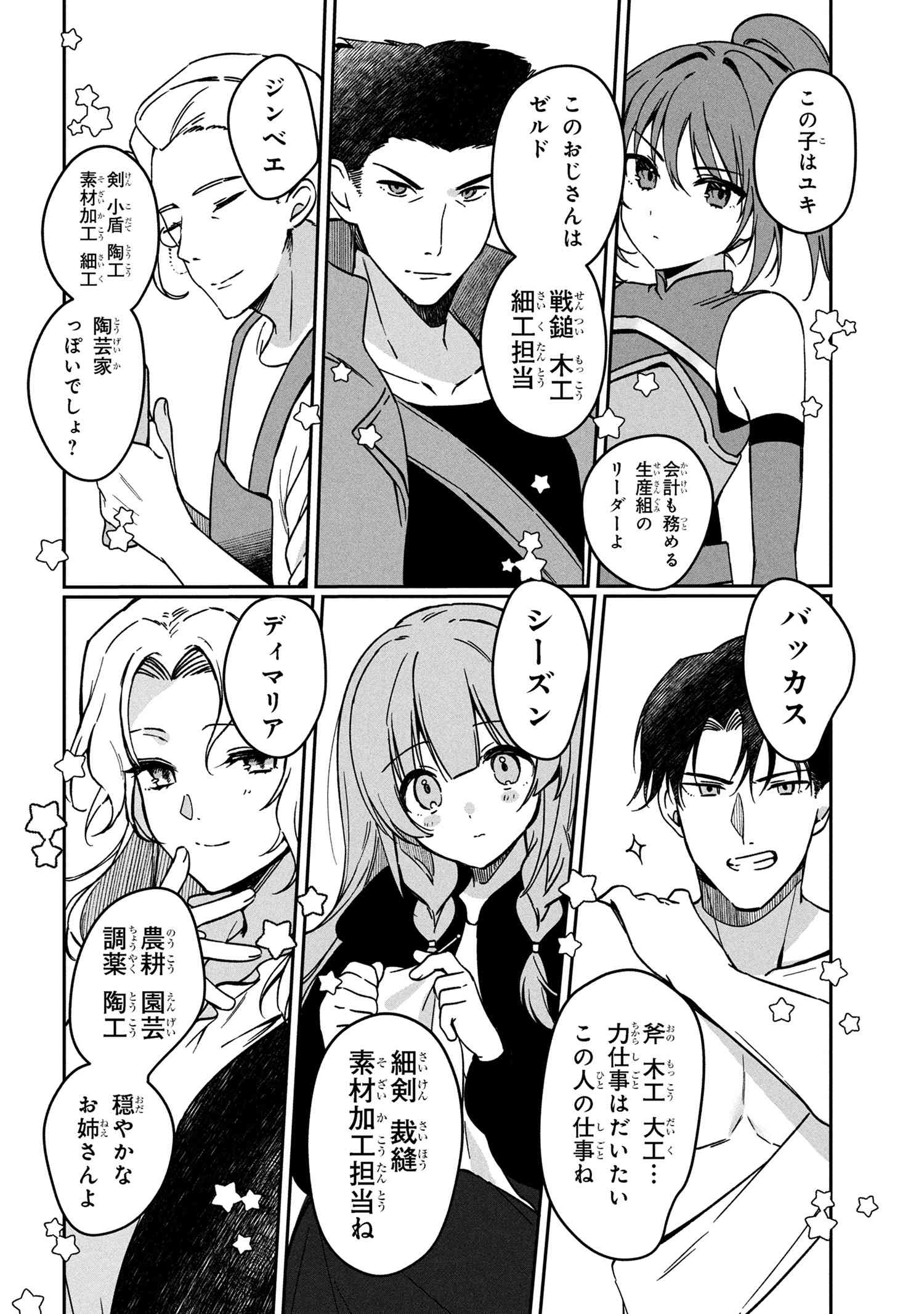 Mofumofu To Tanoshimu Mujintou Nonbiri Kaitaku Life - Chapter 10.2 - Page 4
