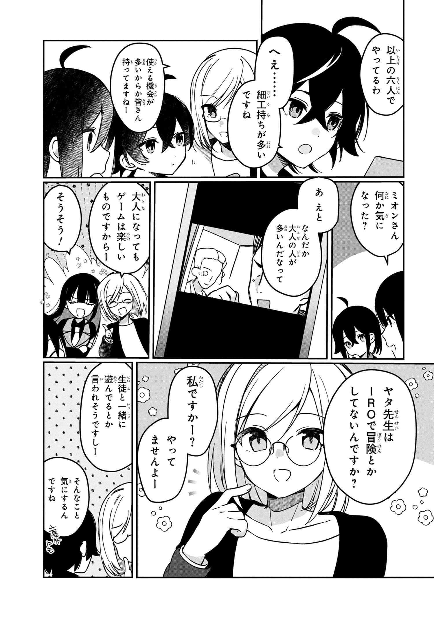 Mofumofu To Tanoshimu Mujintou Nonbiri Kaitaku Life - Chapter 10.2 - Page 5