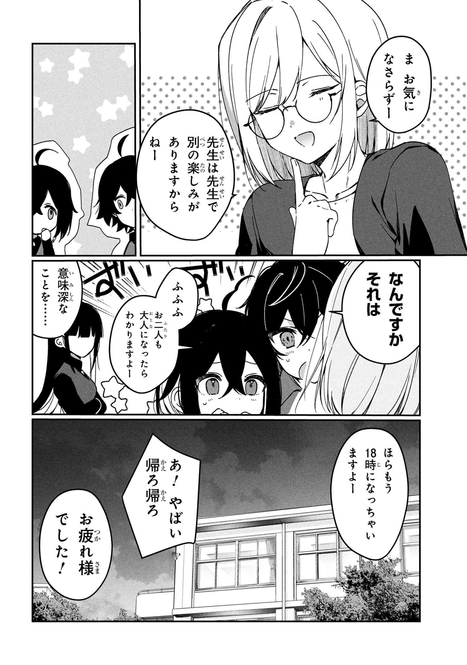 Mofumofu To Tanoshimu Mujintou Nonbiri Kaitaku Life - Chapter 10.2 - Page 6