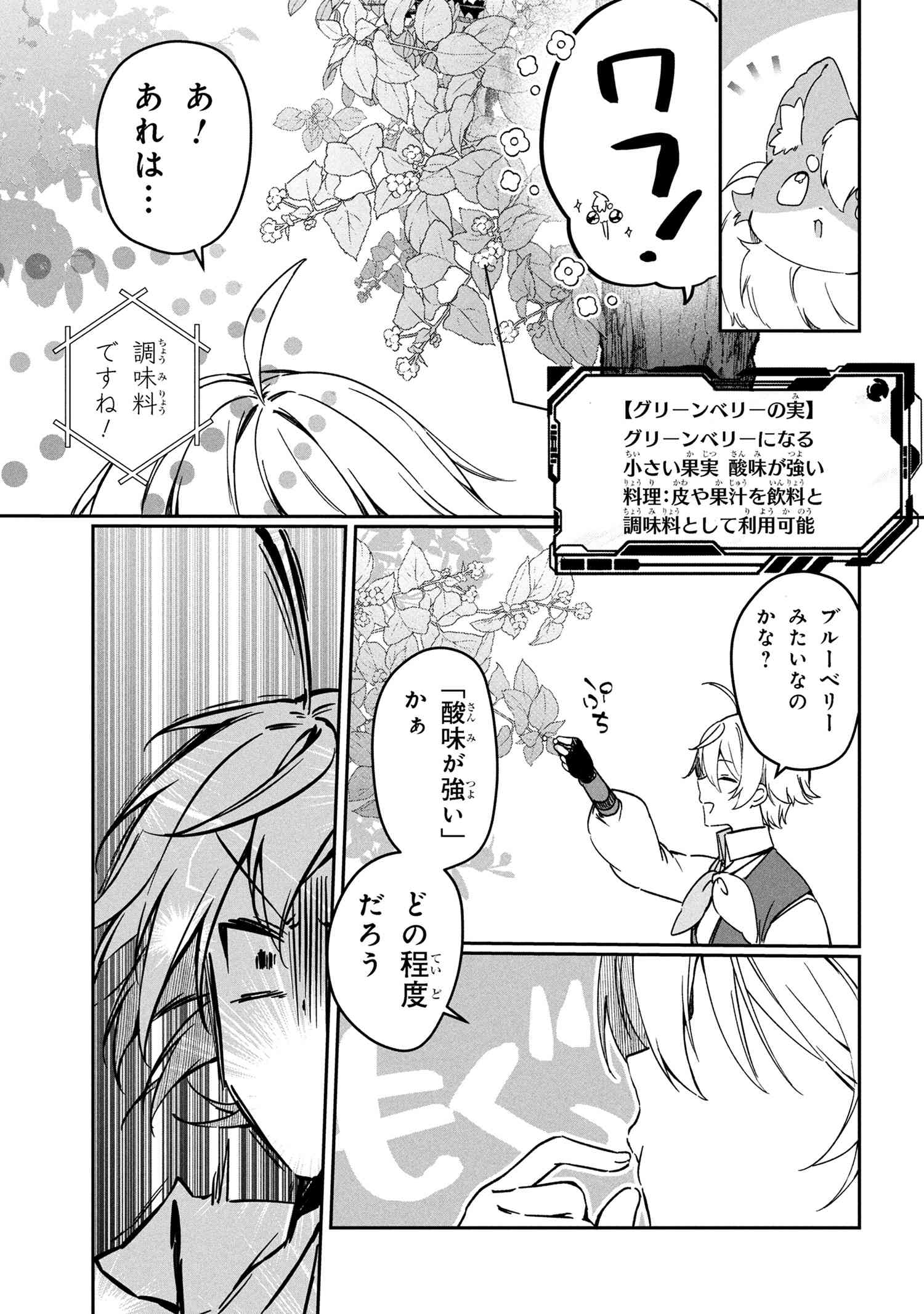 Mofumofu To Tanoshimu Mujintou Nonbiri Kaitaku Life - Chapter 10.2 - Page 9